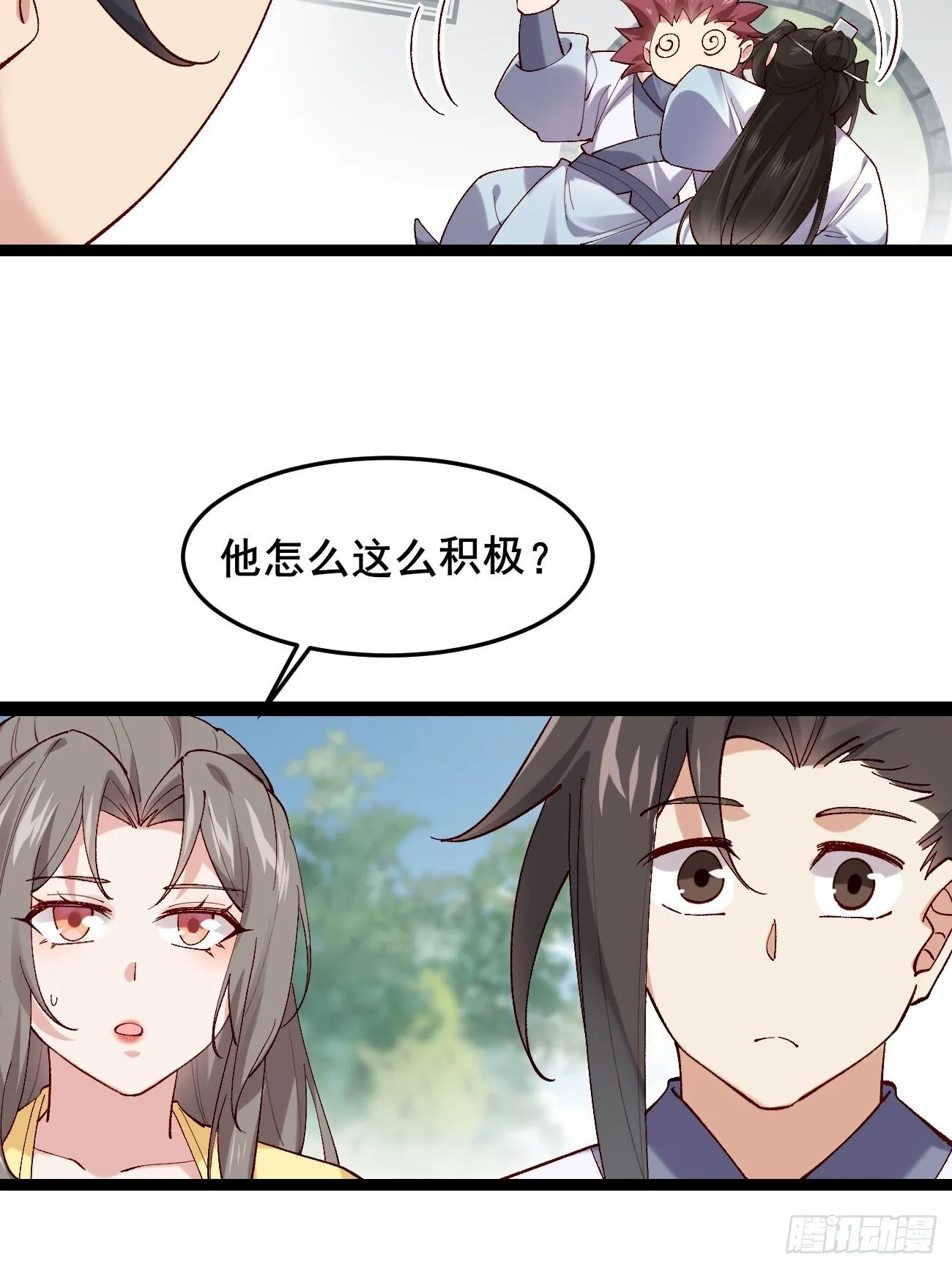 022 金手指失灵？！ 第8页