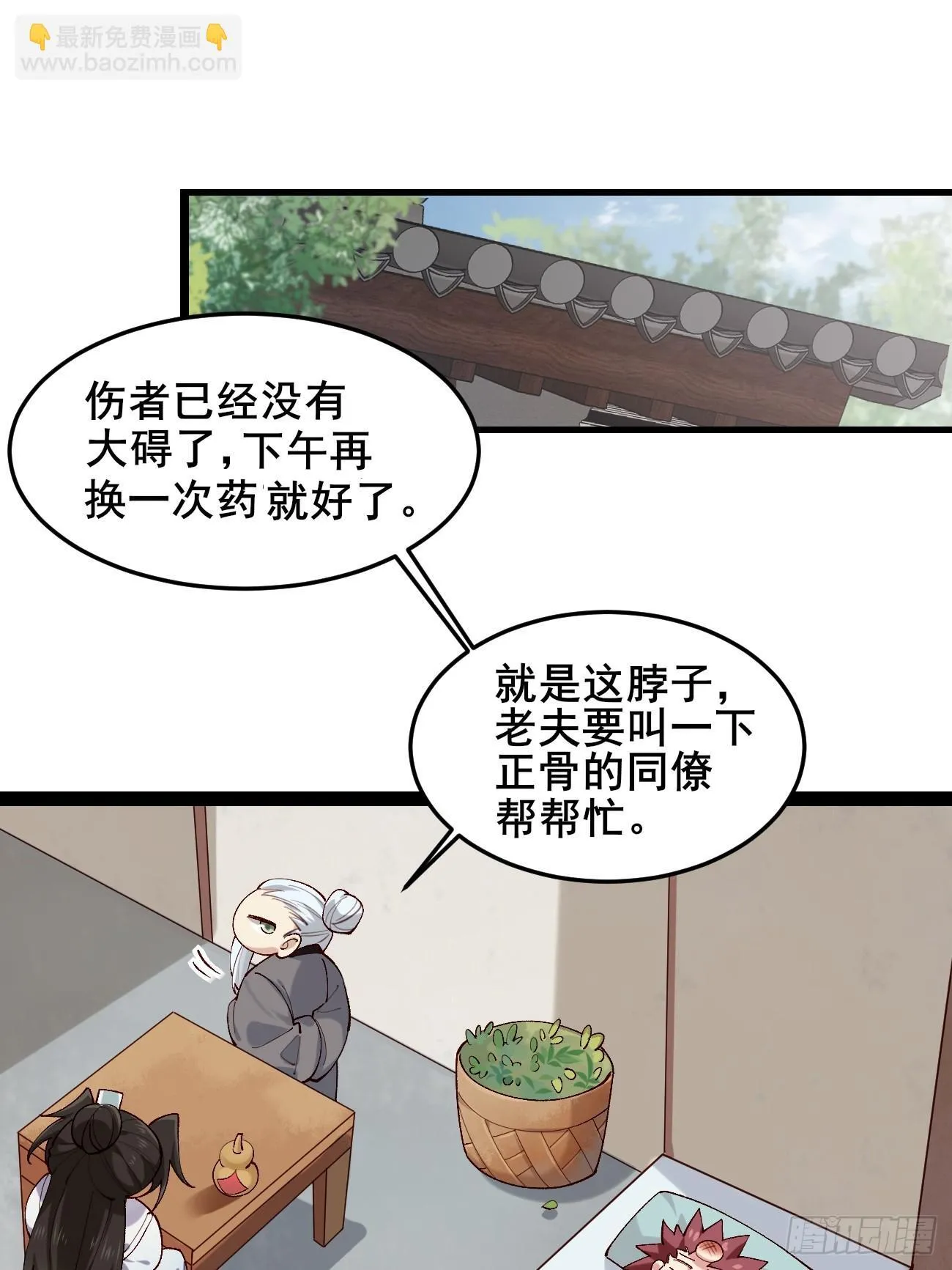 022 金手指失灵？！ 第13页