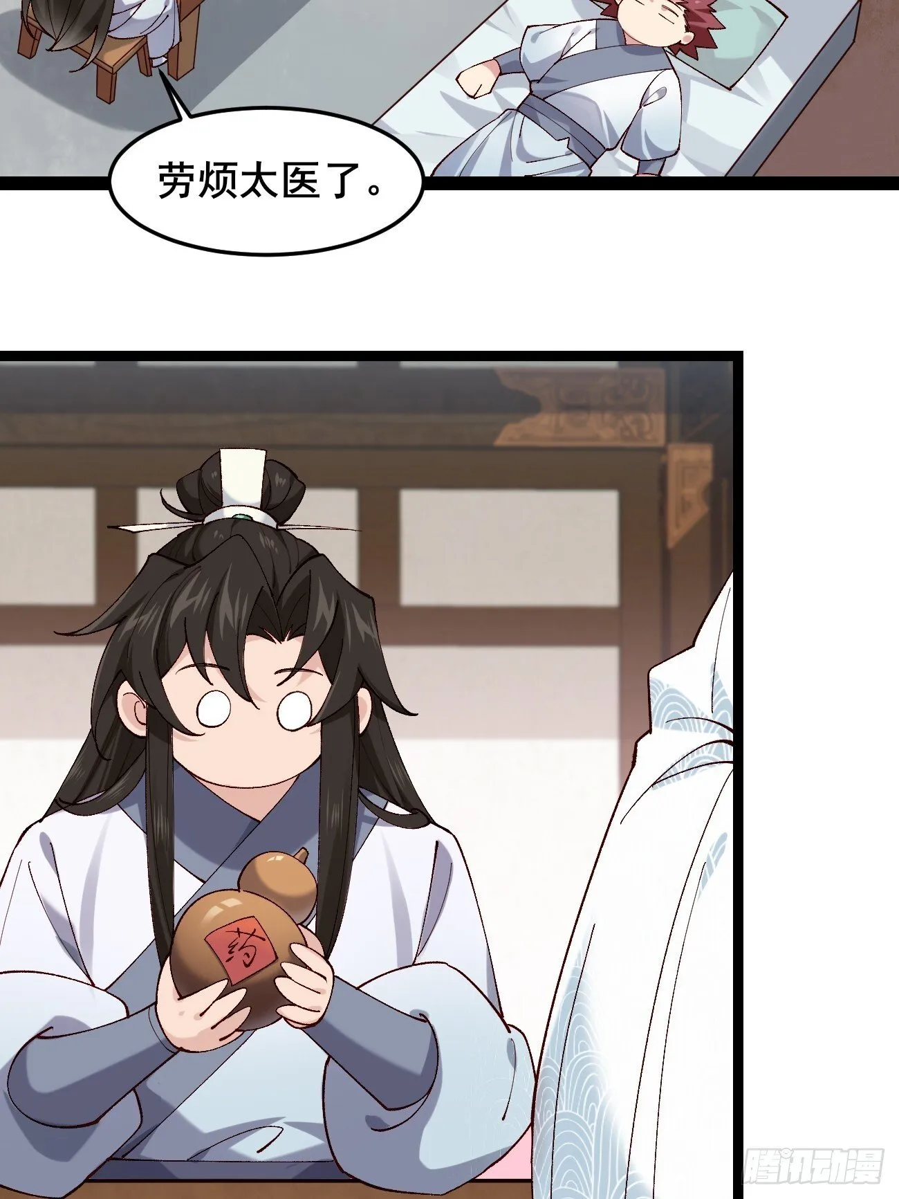 022 金手指失灵？！ 第14页