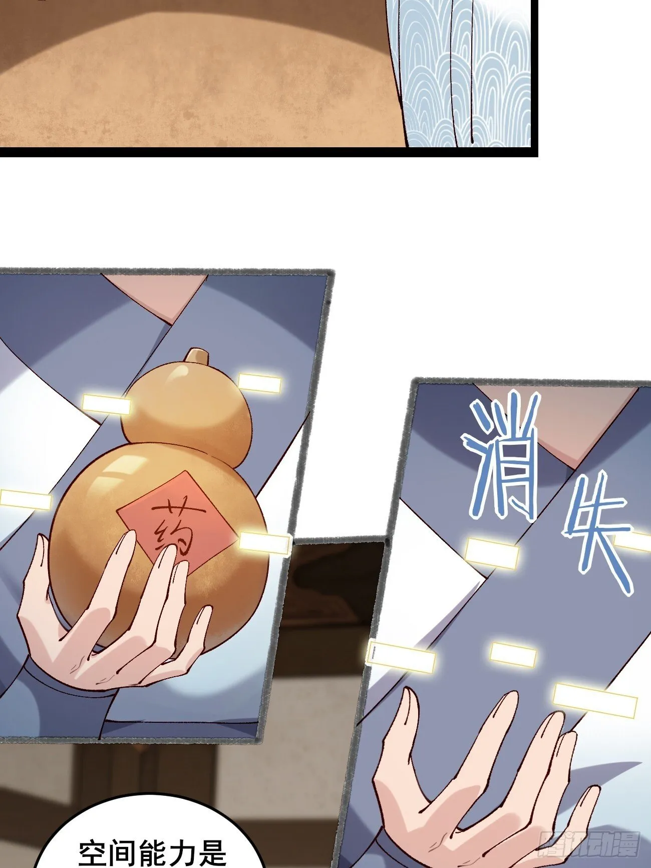 022 金手指失灵？！ 第15页
