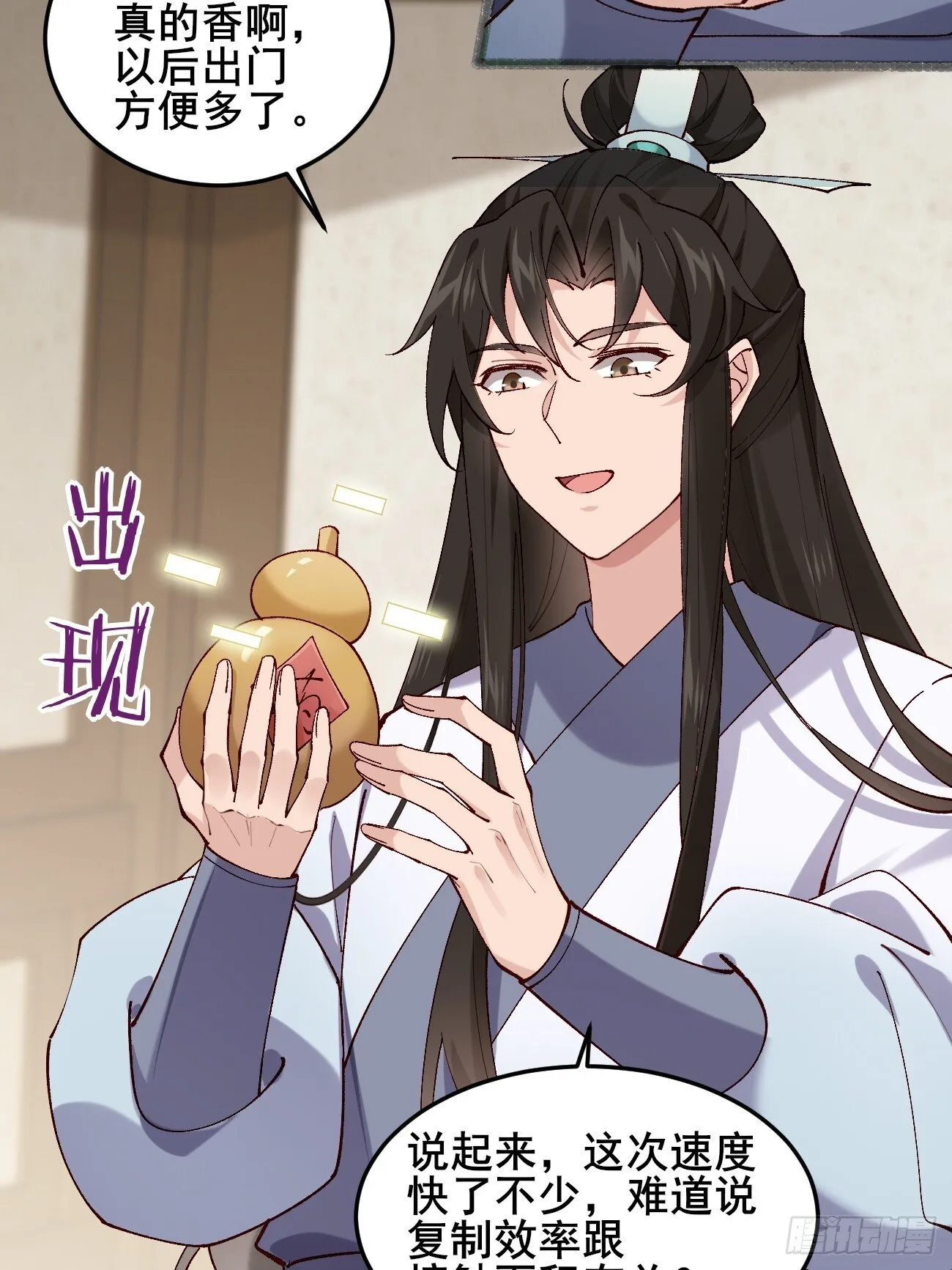 022 金手指失灵？！ 第16页