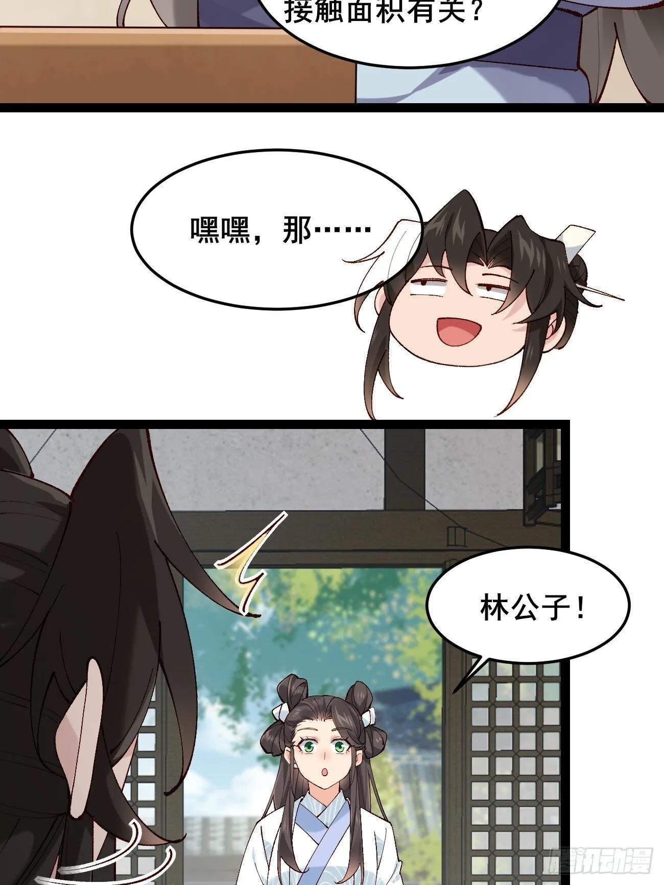 022 金手指失灵？！ 第17页