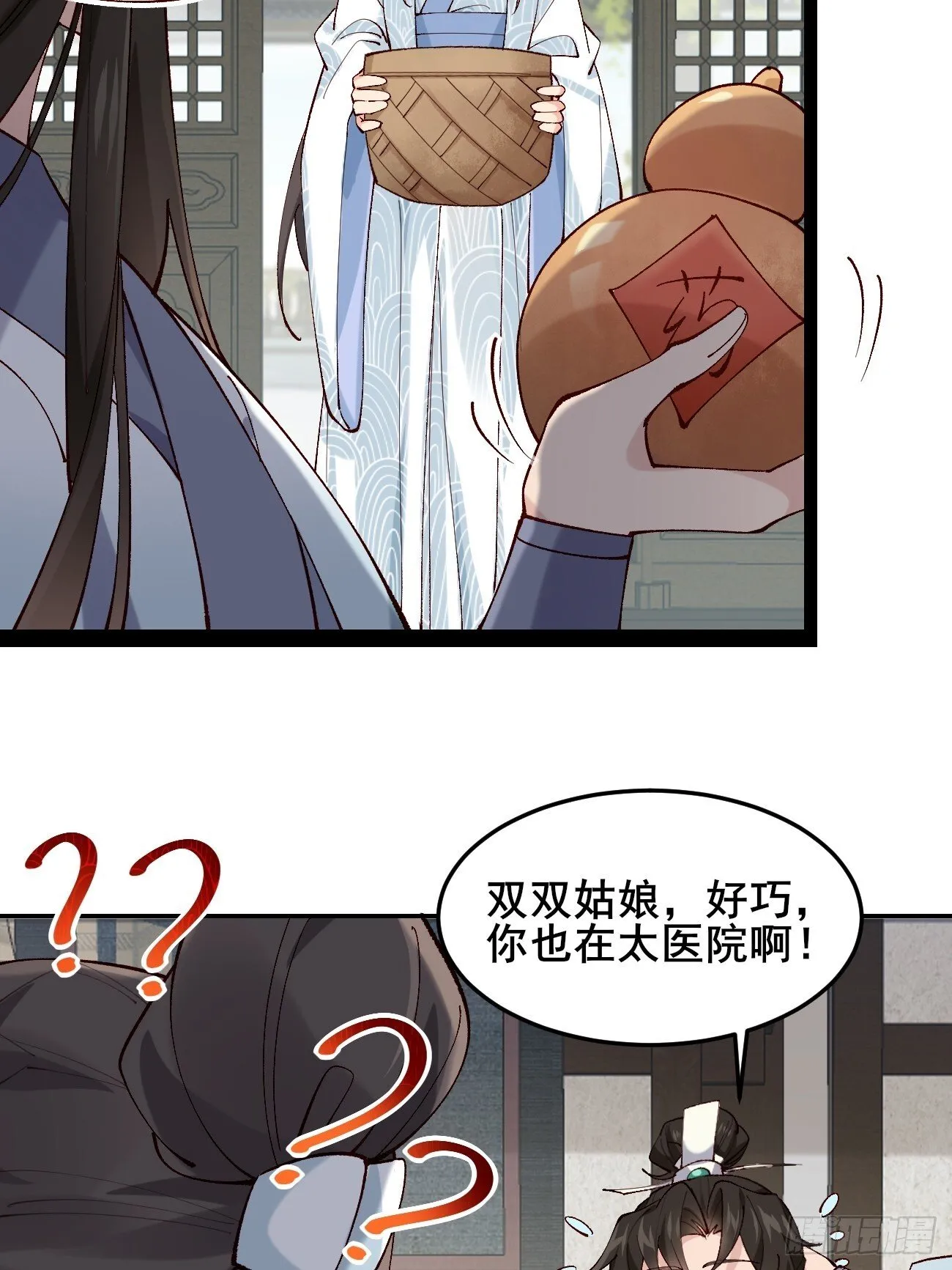 022 金手指失灵？！ 第18页