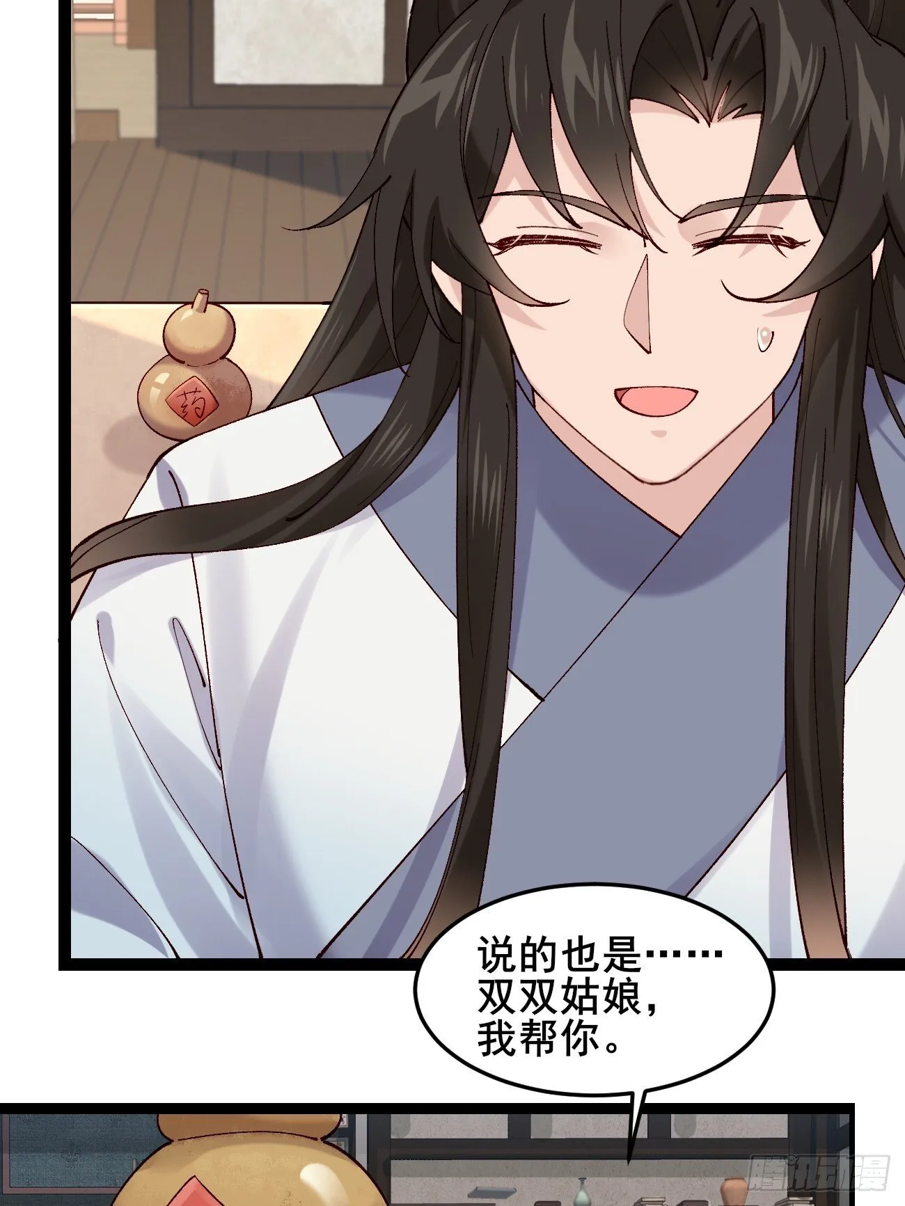 022 金手指失灵？！ 第20页
