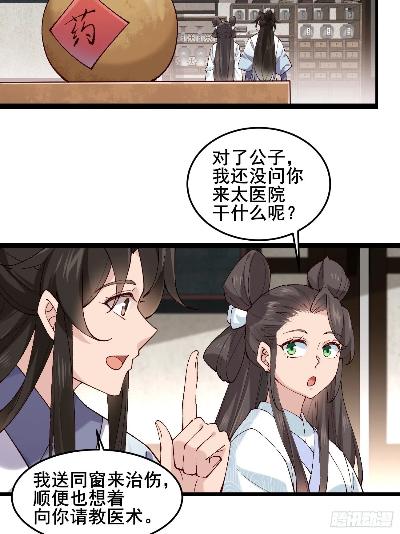 022 金手指失灵？！ 第21页
