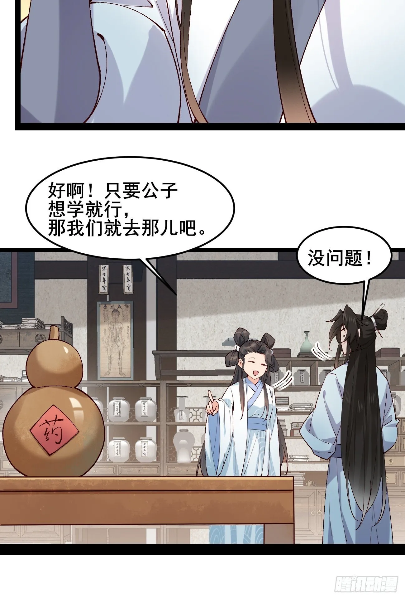 022 金手指失灵？！ 第23页