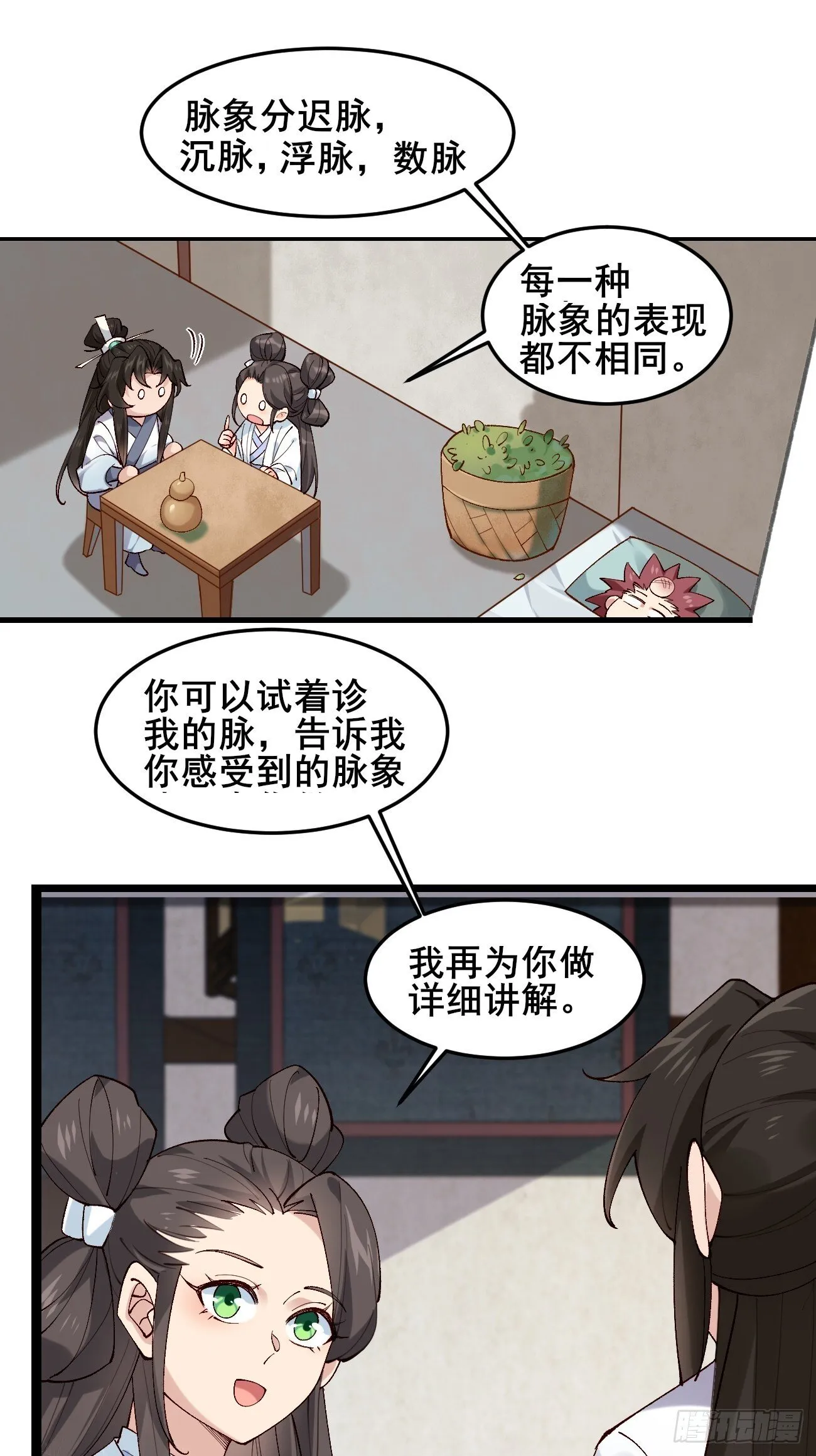 022 金手指失灵？！ 第24页