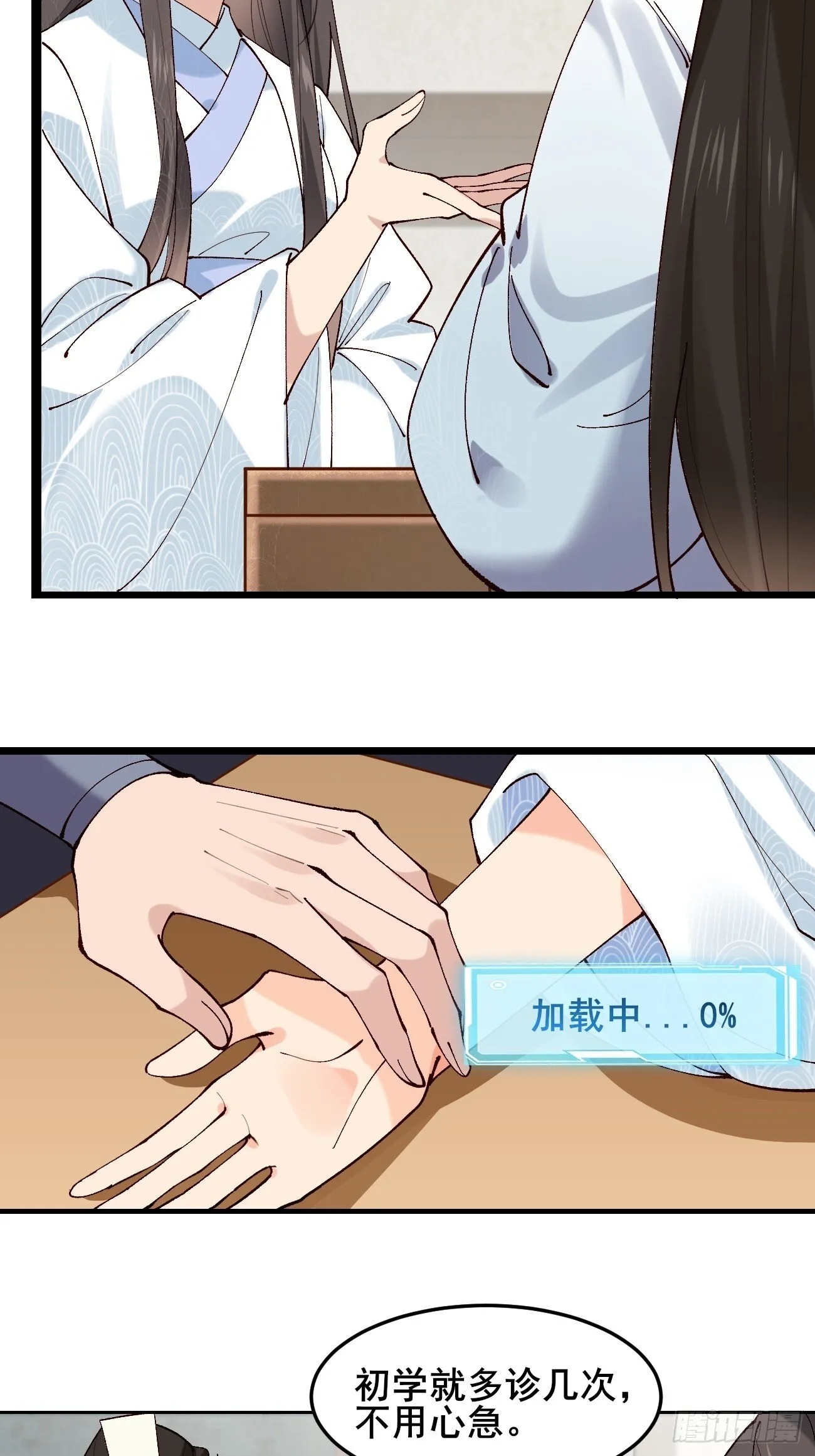 022 金手指失灵？！ 第25页