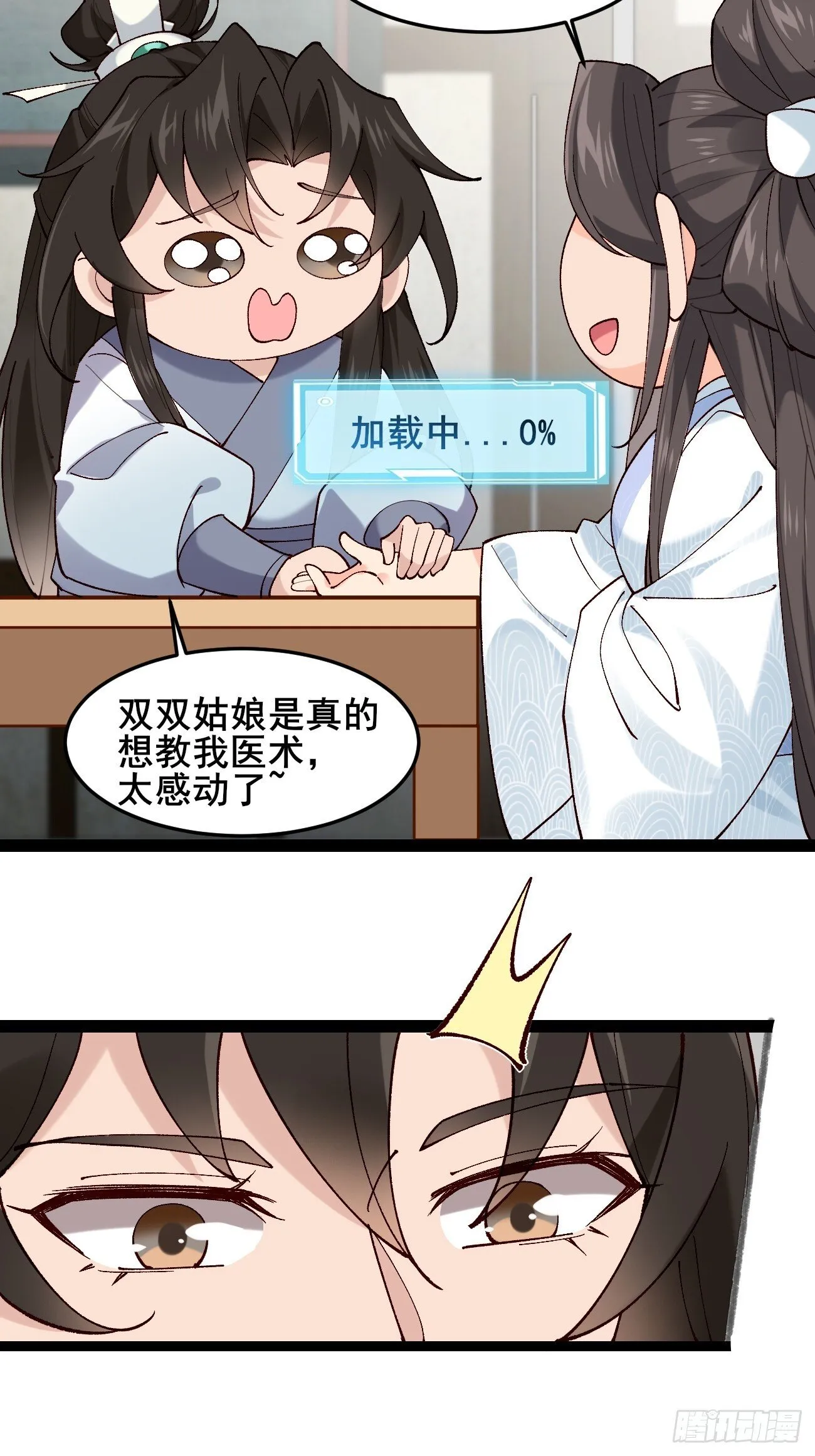 022 金手指失灵？！ 第26页