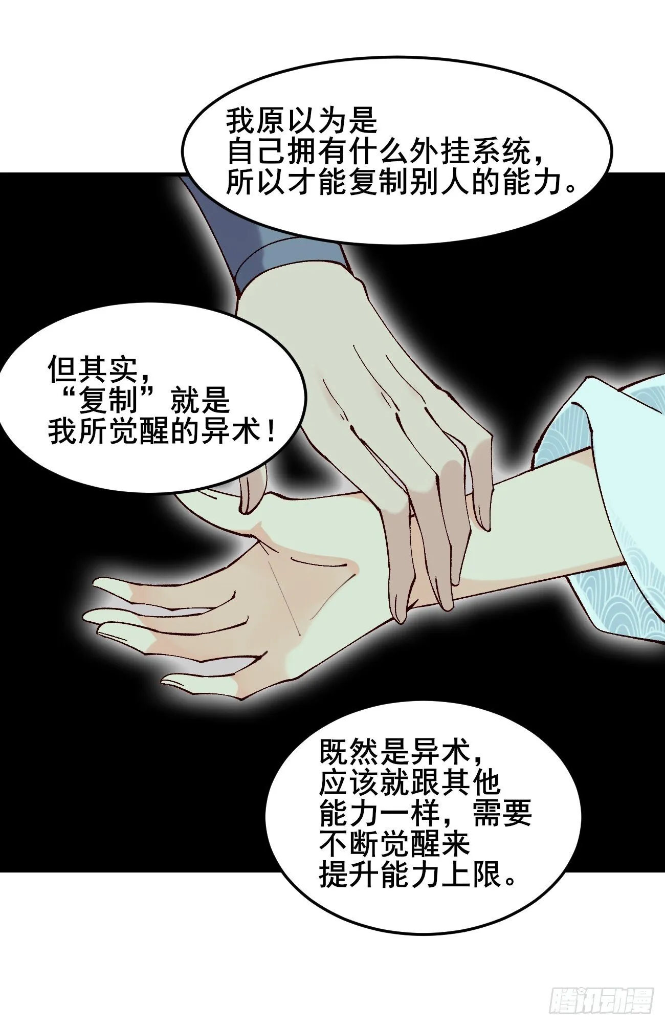 022 金手指失灵？！ 第31页