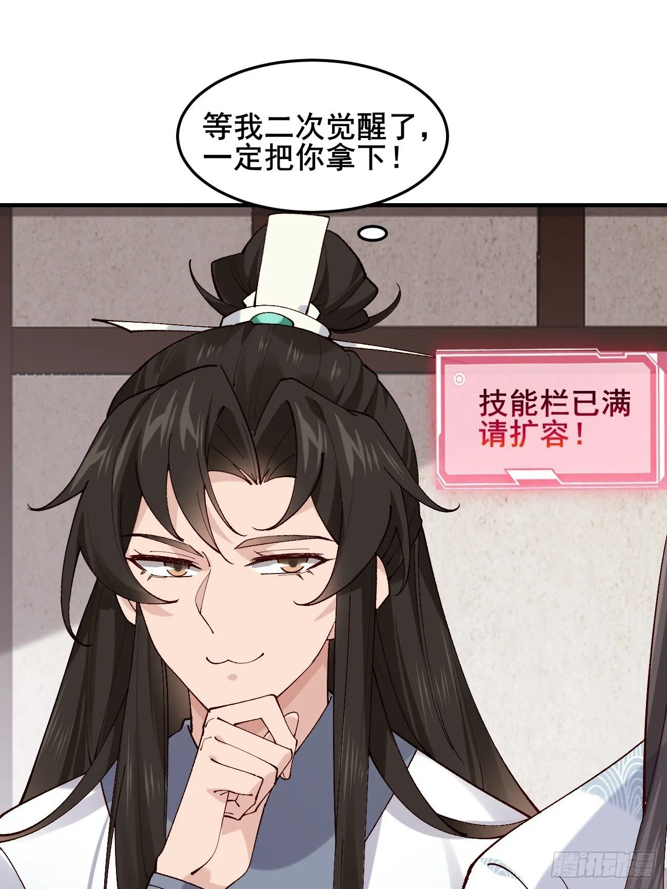 022 金手指失灵？！ 第32页