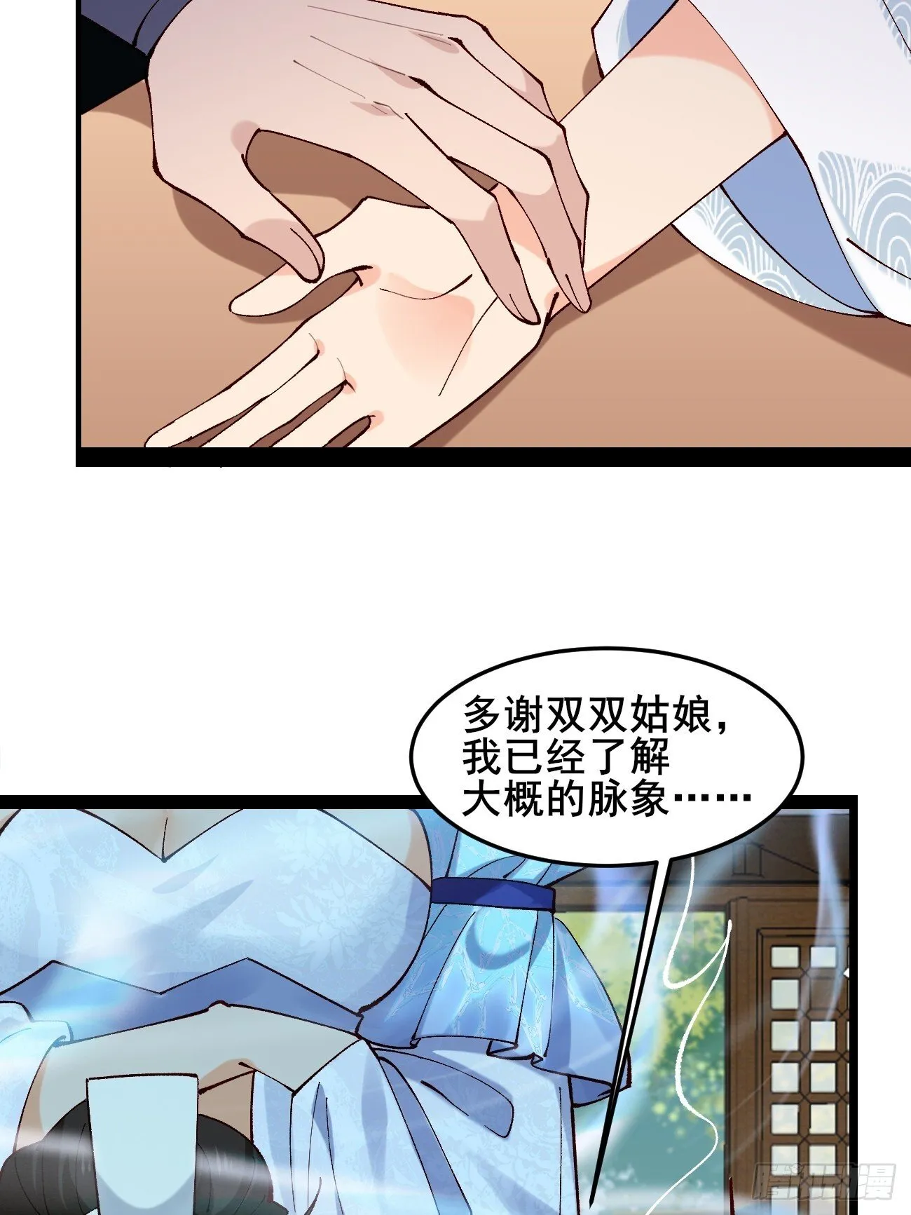 022 金手指失灵？！ 第34页