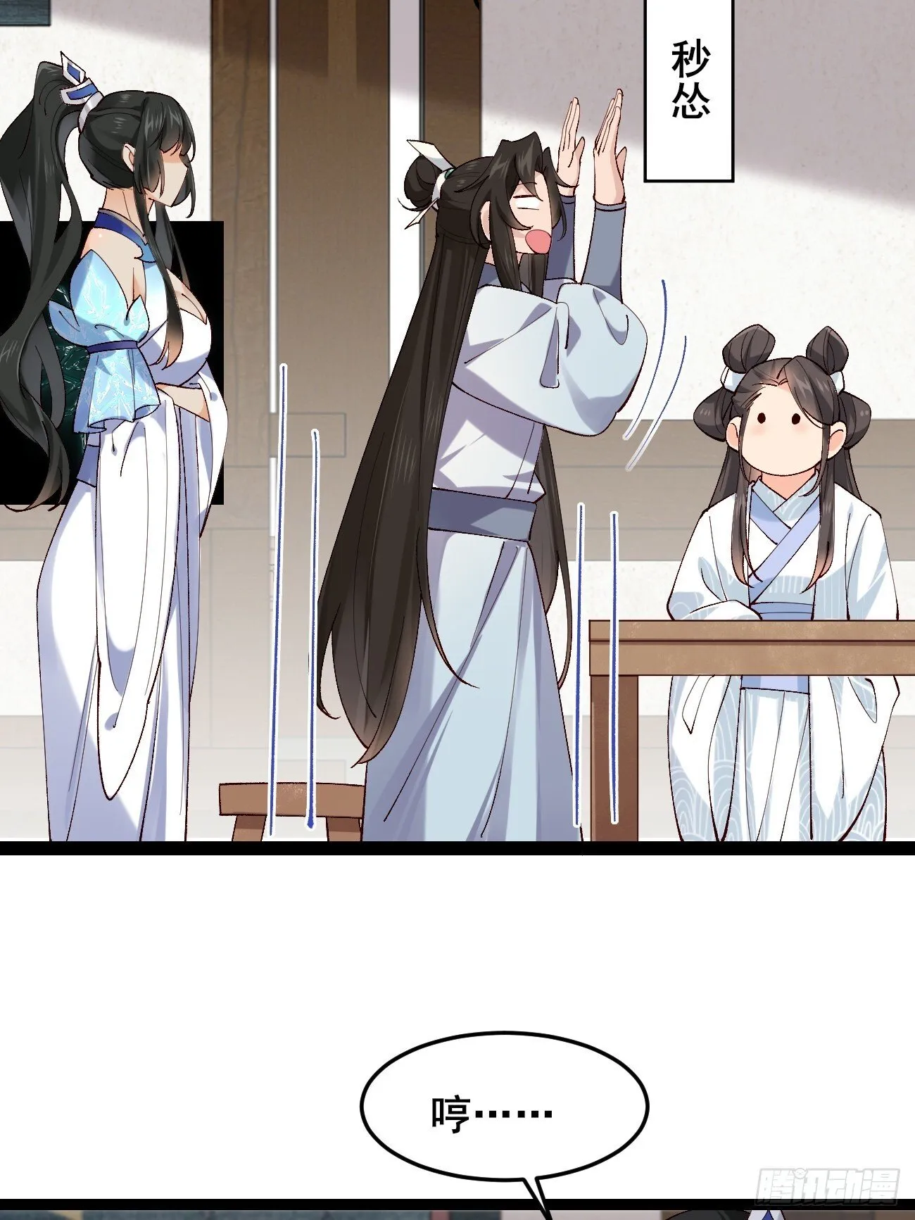 022 金手指失灵？！ 第37页