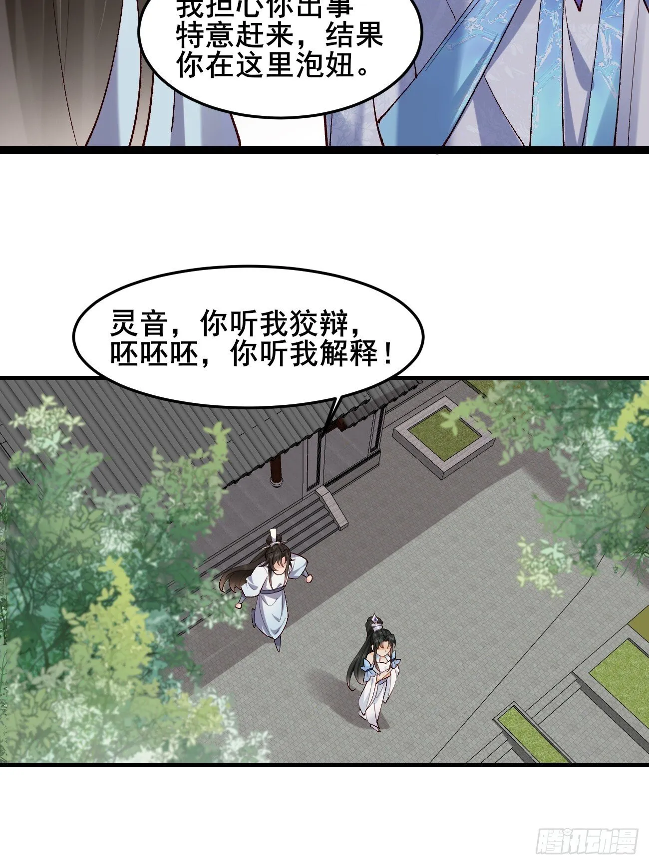 022 金手指失灵？！ 第39页