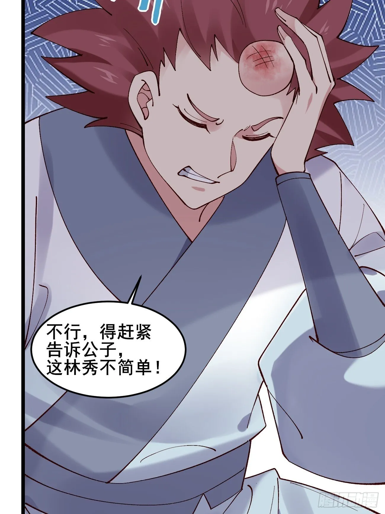 022 金手指失灵？！ 第41页