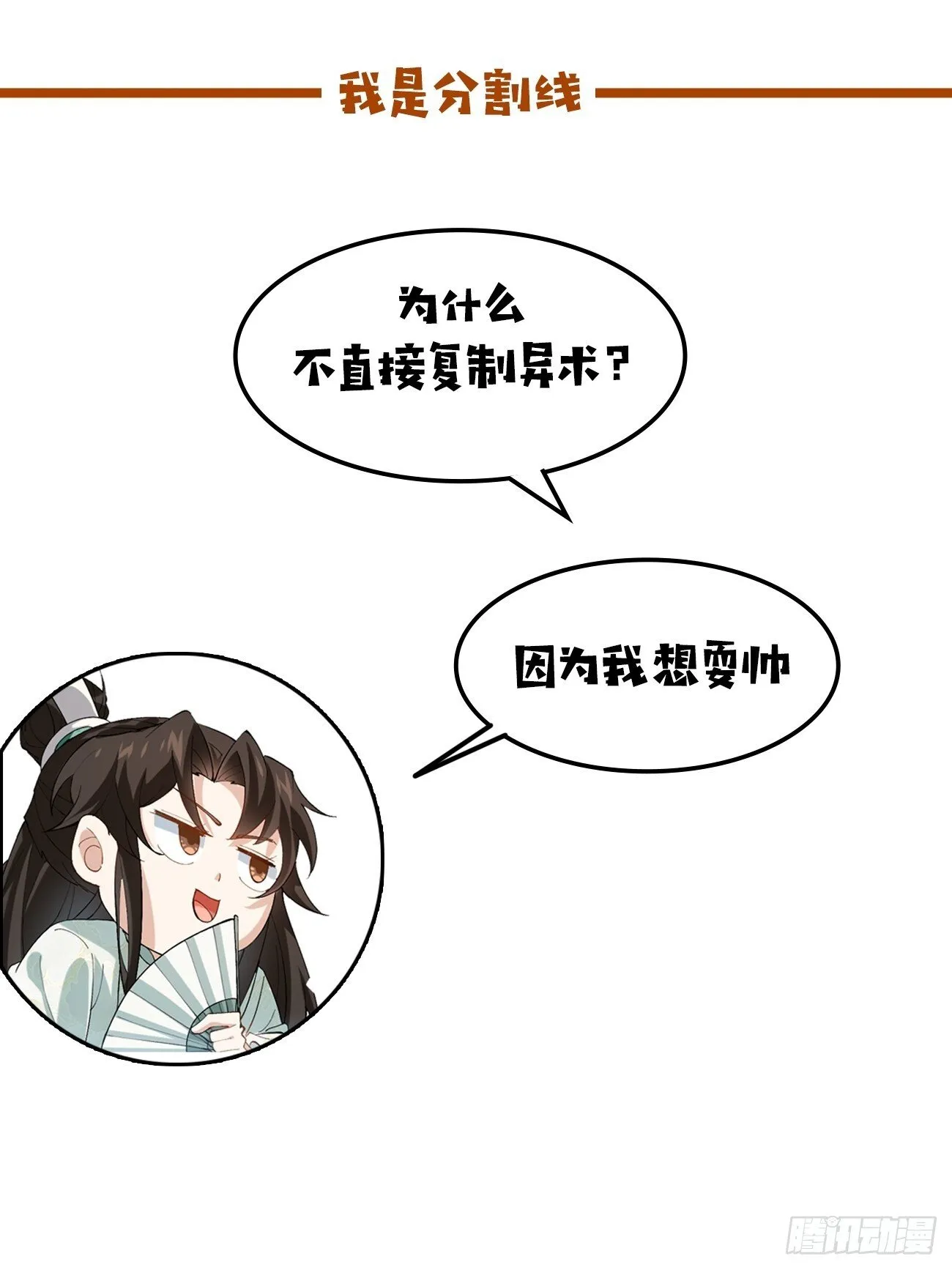 022 金手指失灵？！ 第43页
