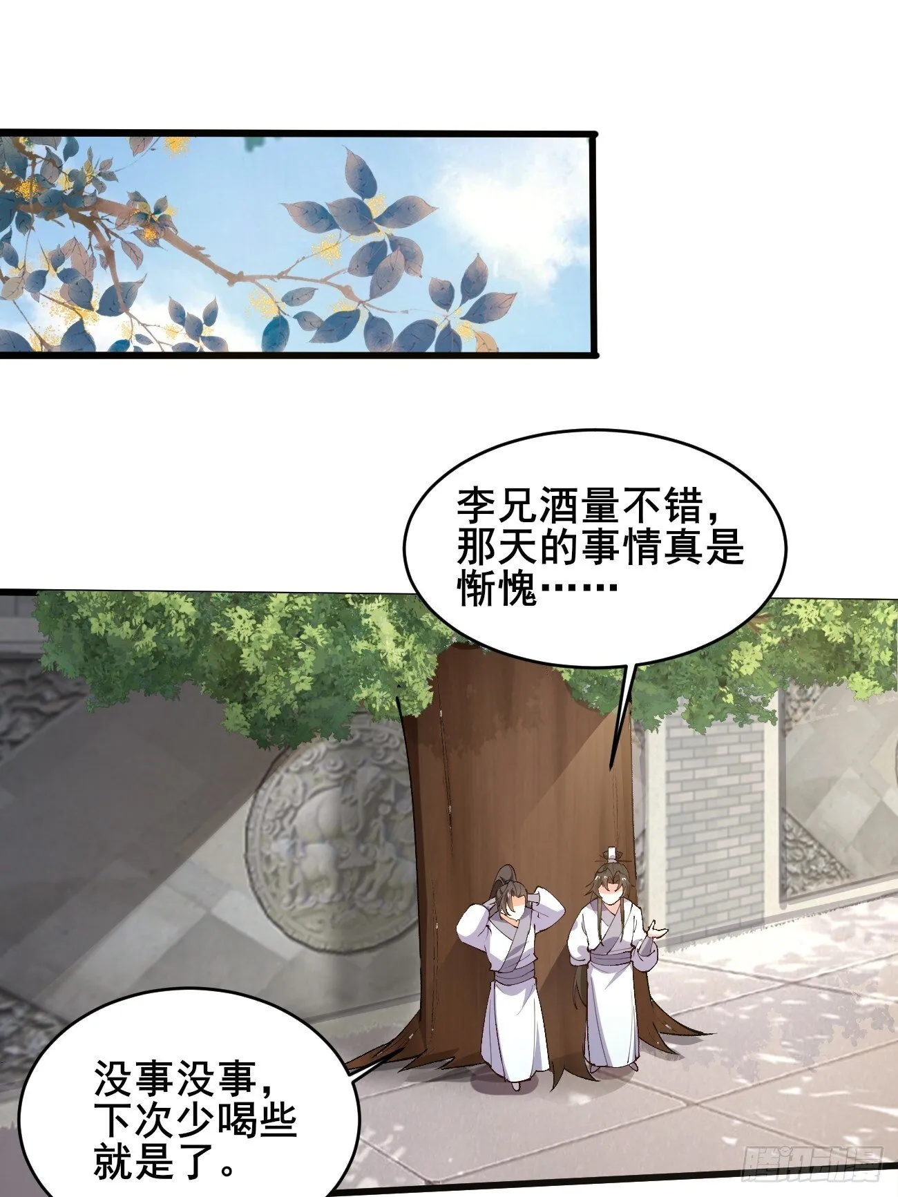 021 为了异术 第3页