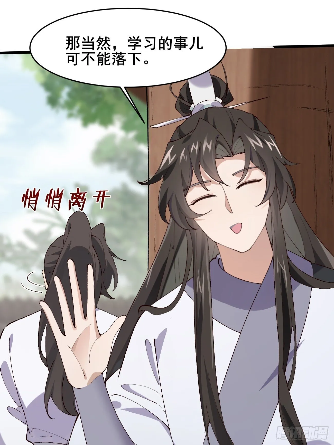 021 为了异术 第5页