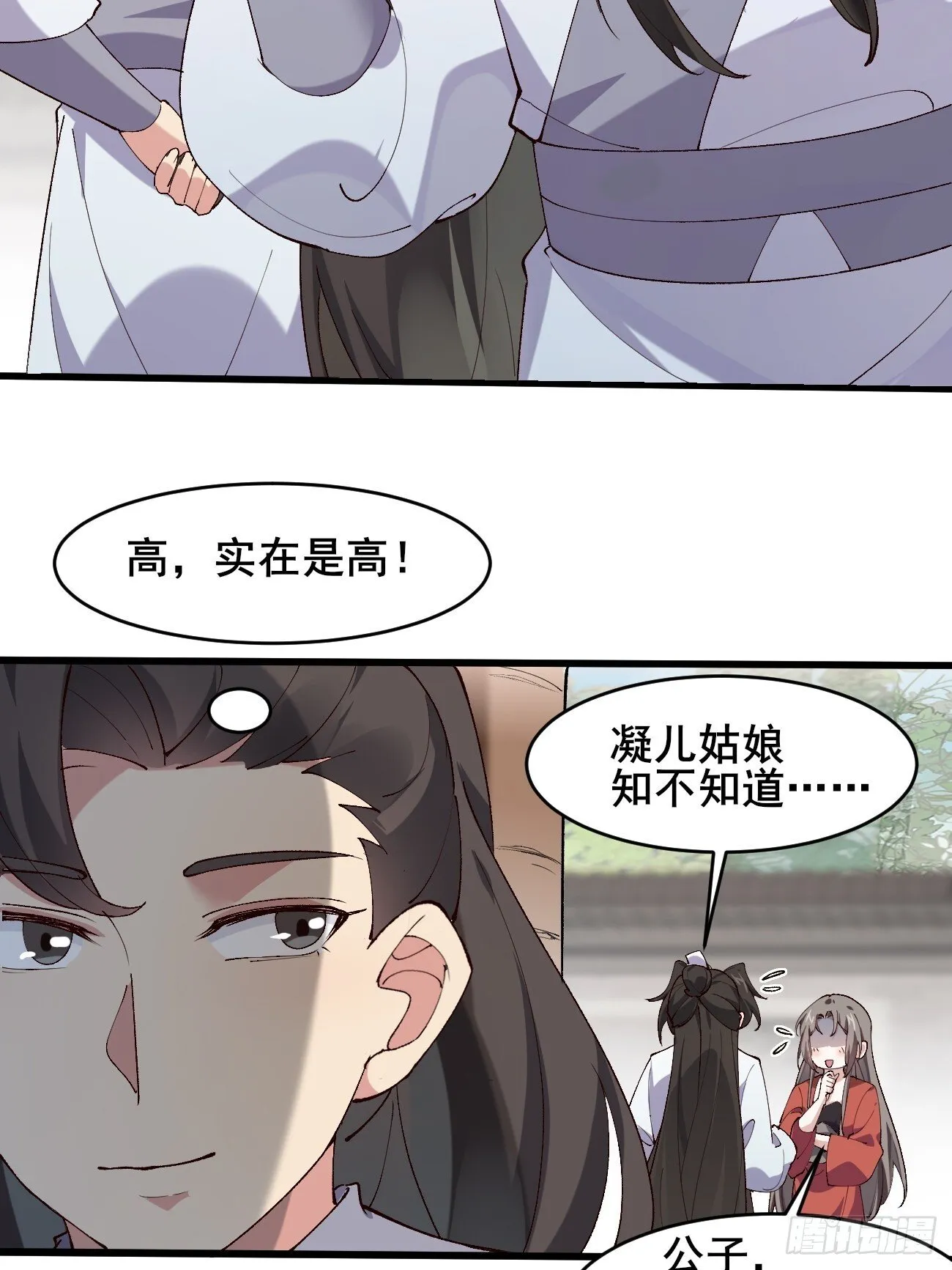 021 为了异术 第6页