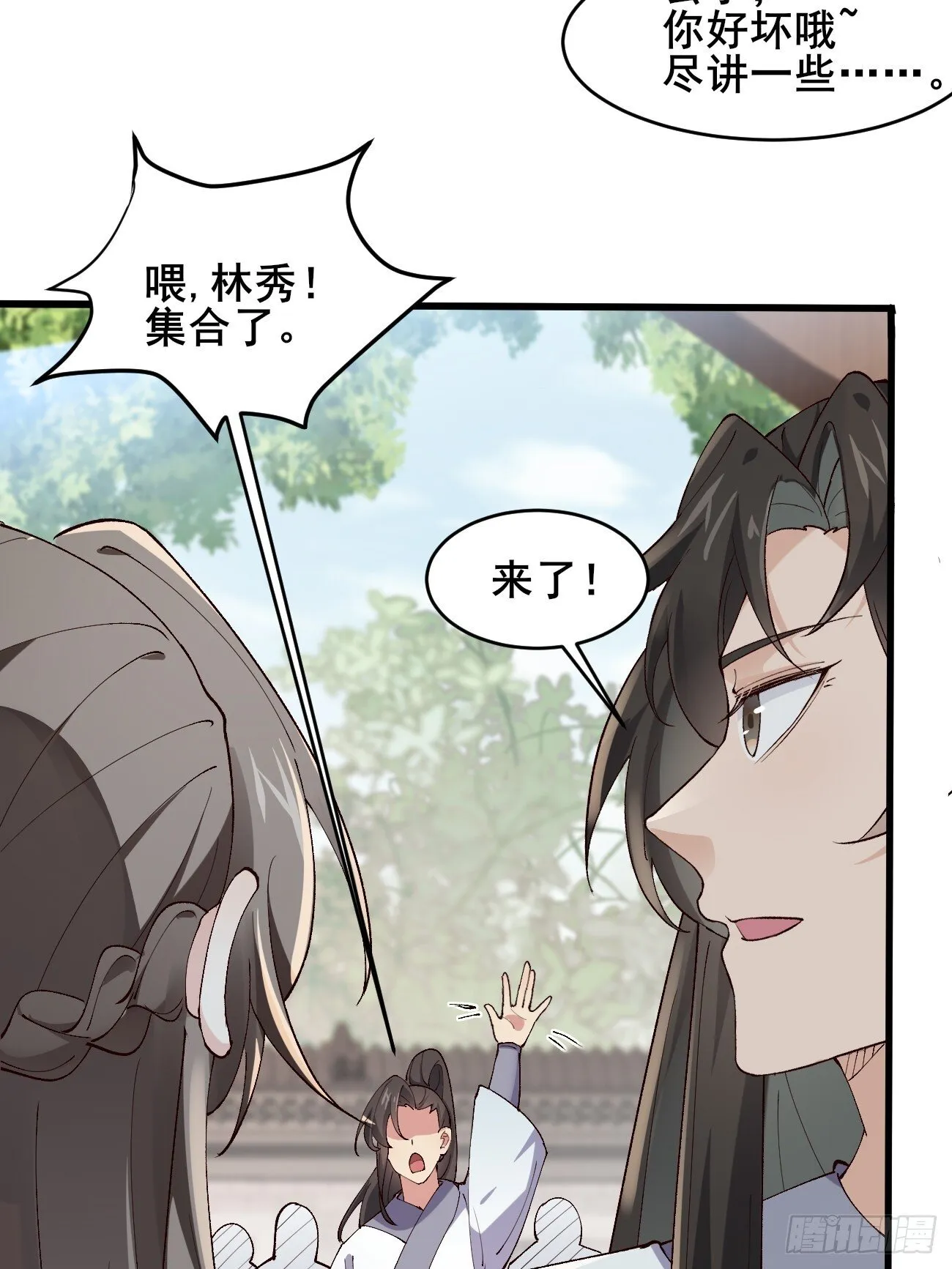 021 为了异术 第7页