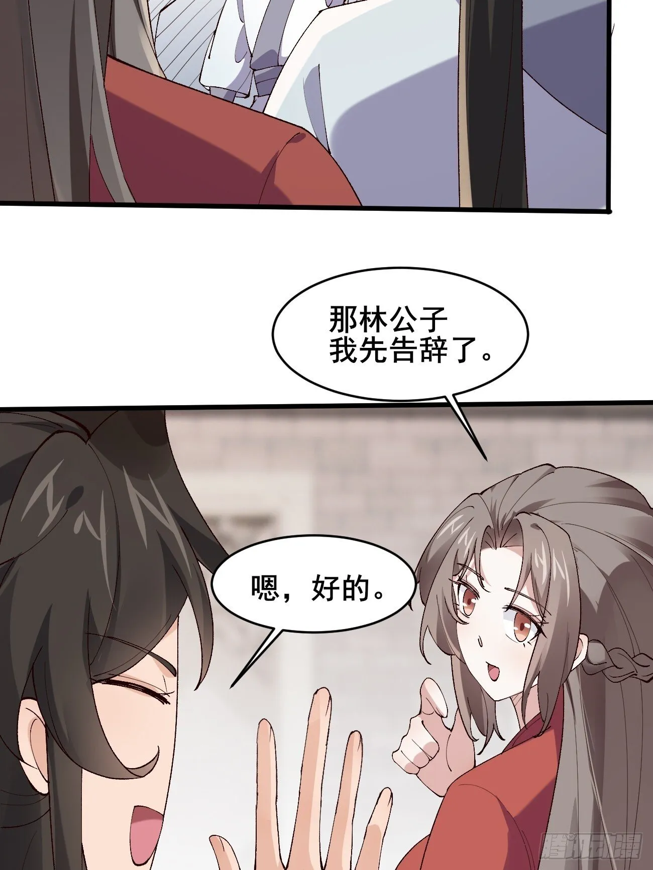 021 为了异术 第8页