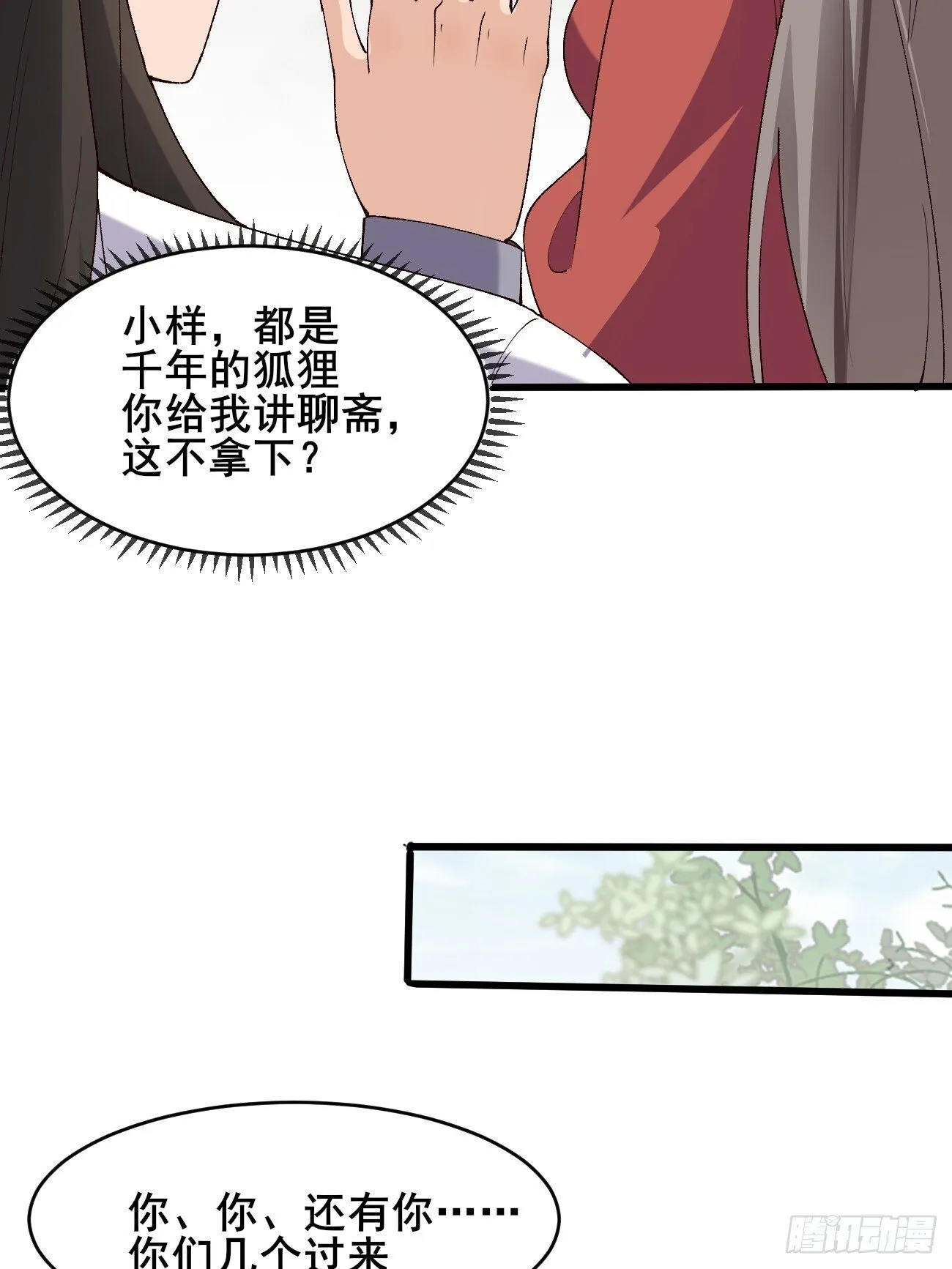 021 为了异术 第9页