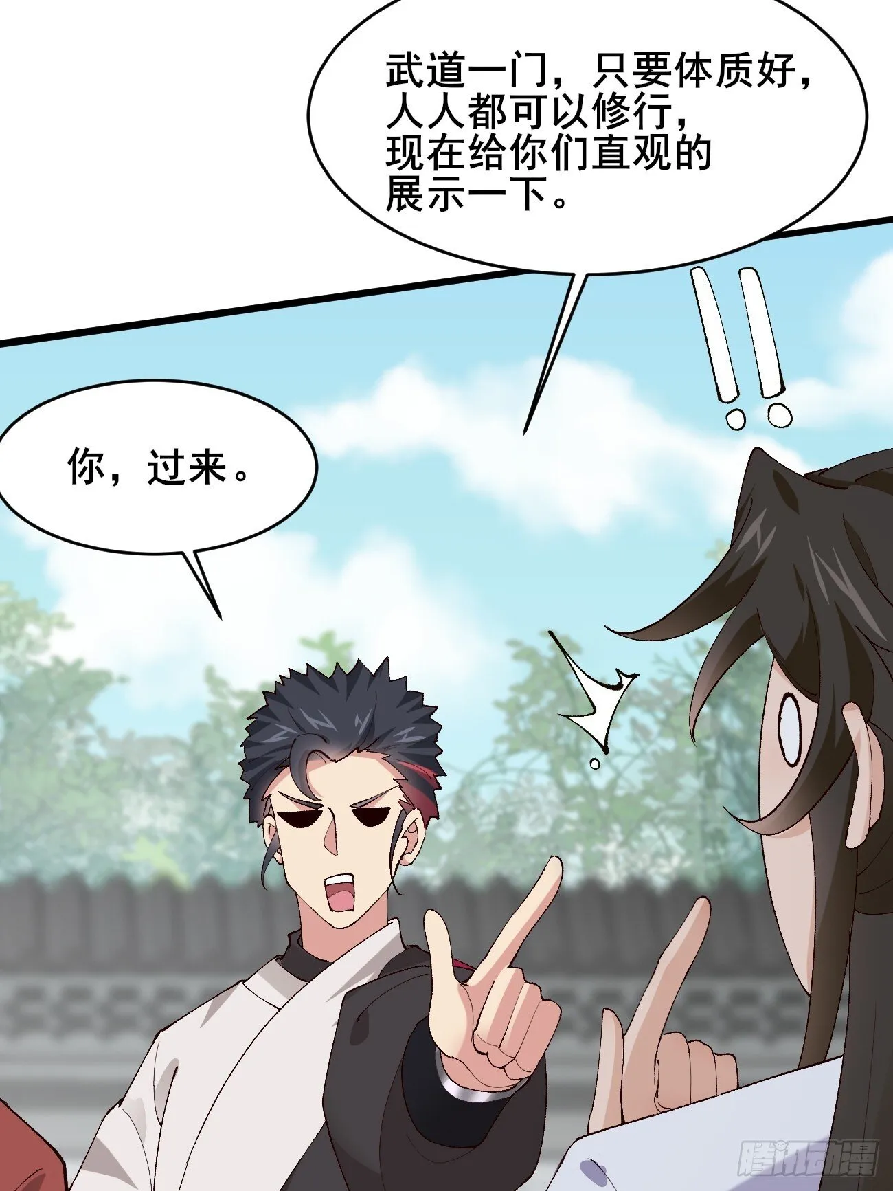 021 为了异术 第11页