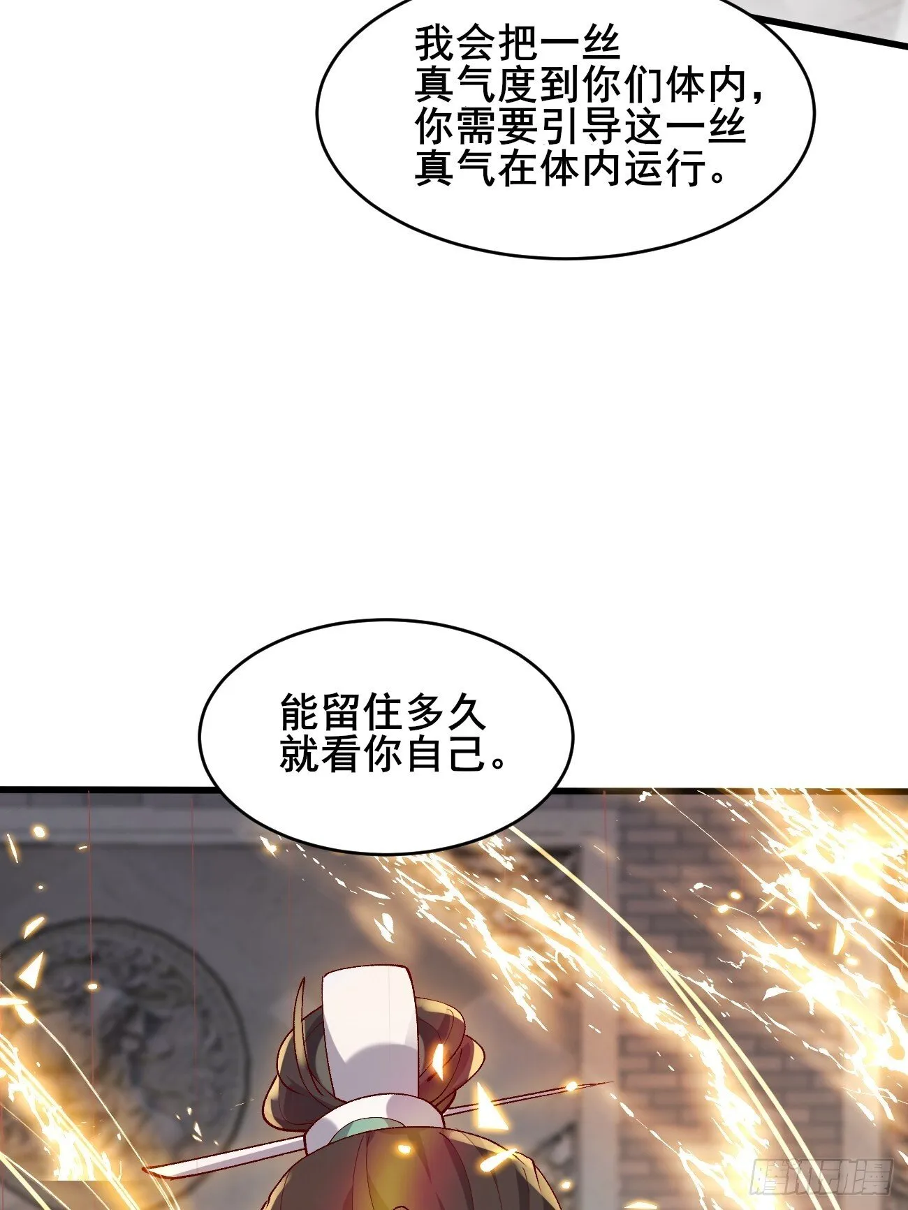 021 为了异术 第15页
