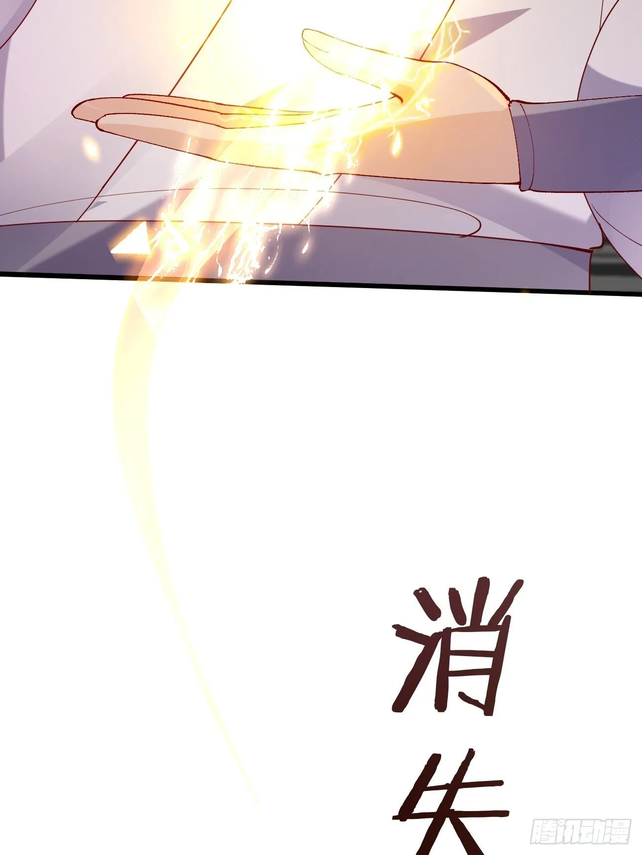 021 为了异术 第23页