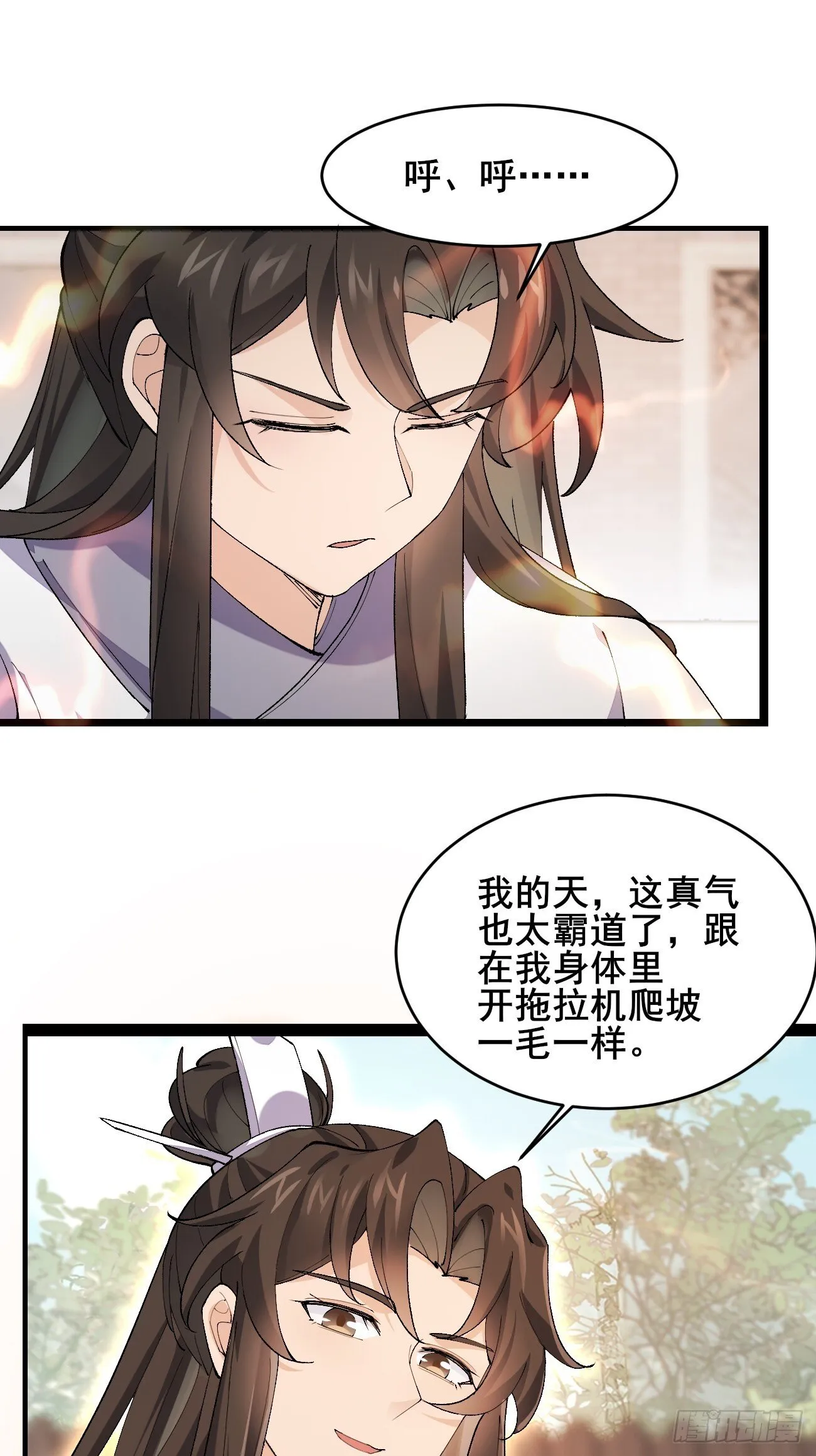 021 为了异术 第25页
