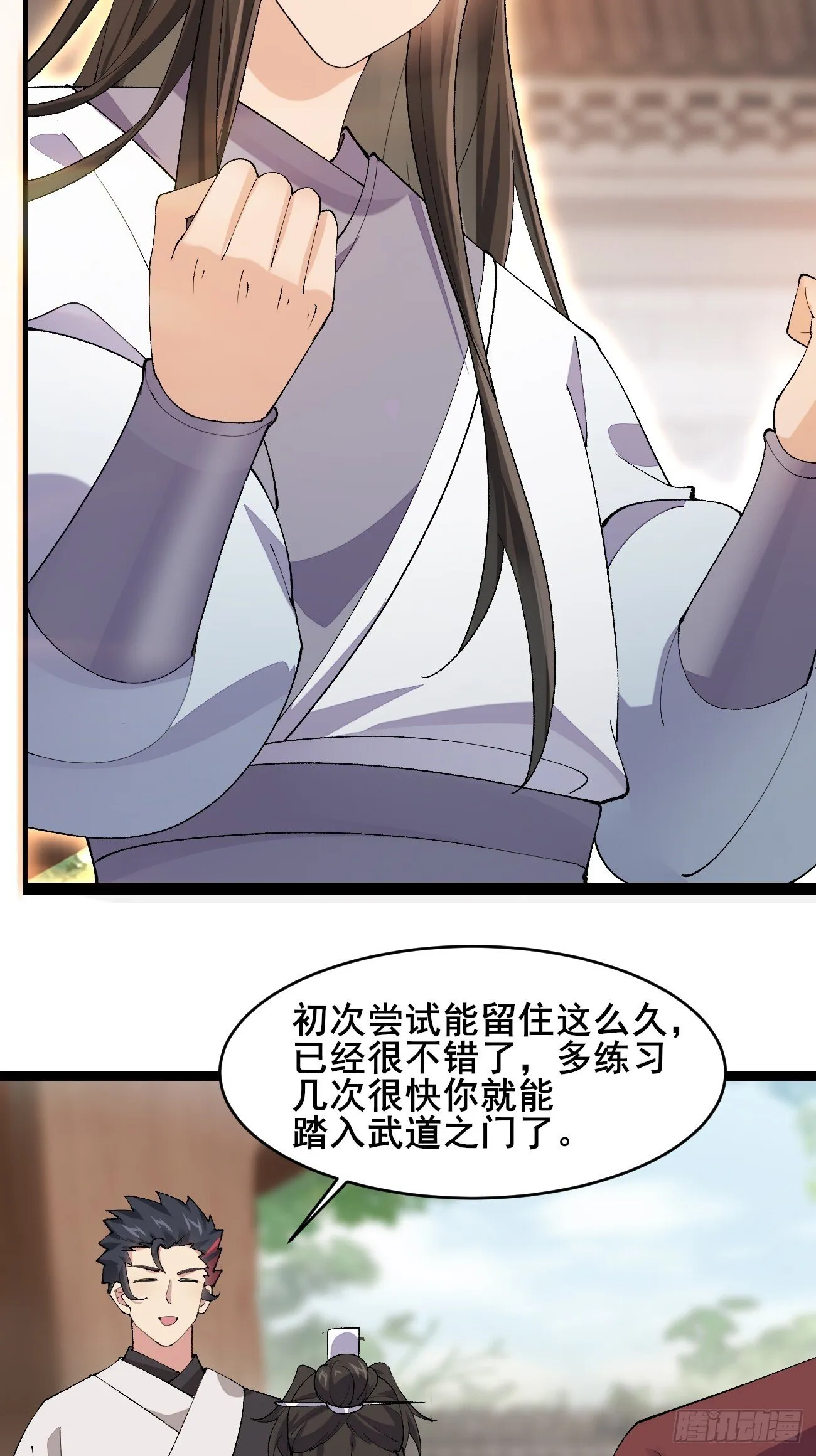 021 为了异术 第26页