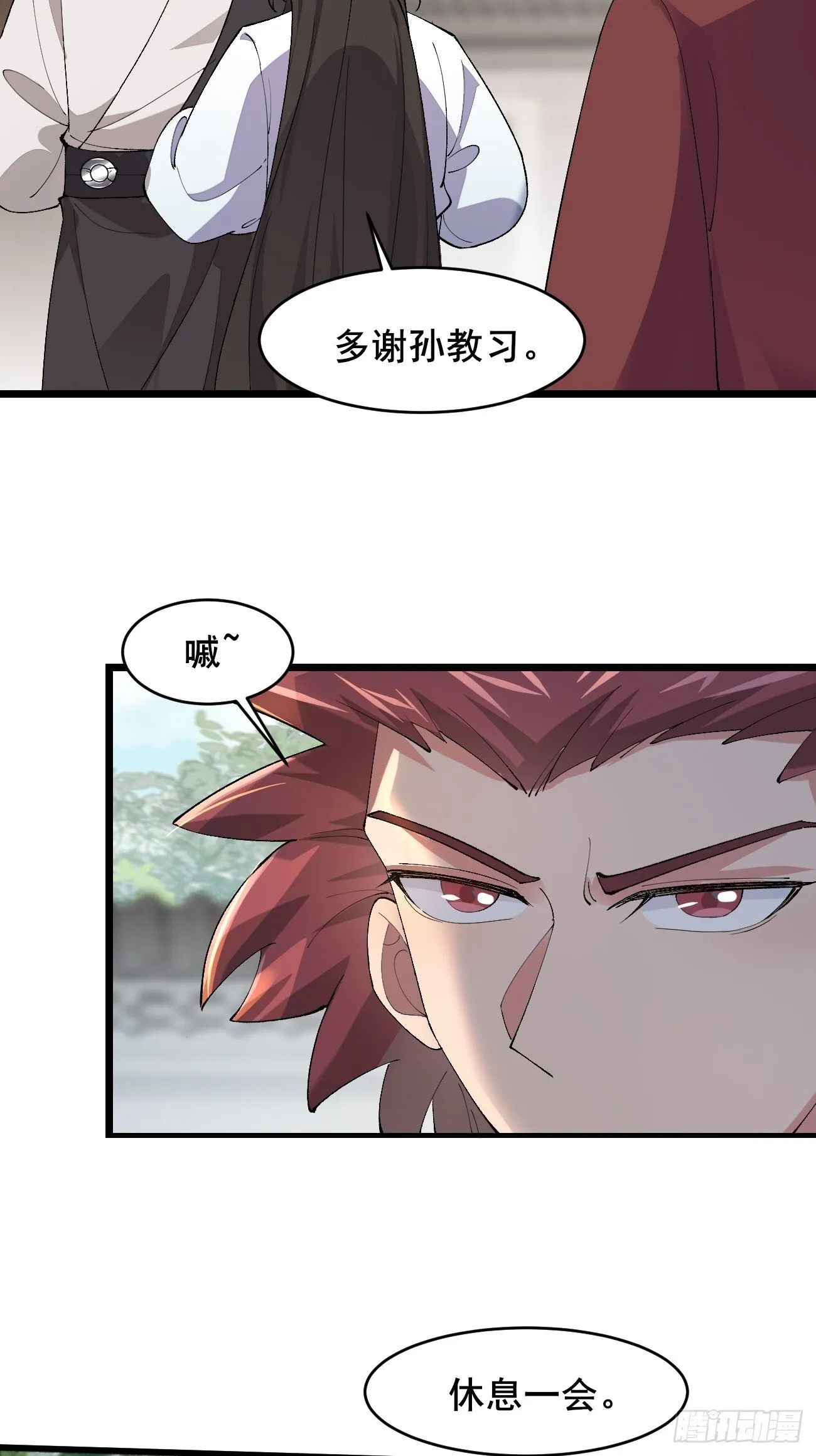021 为了异术 第27页