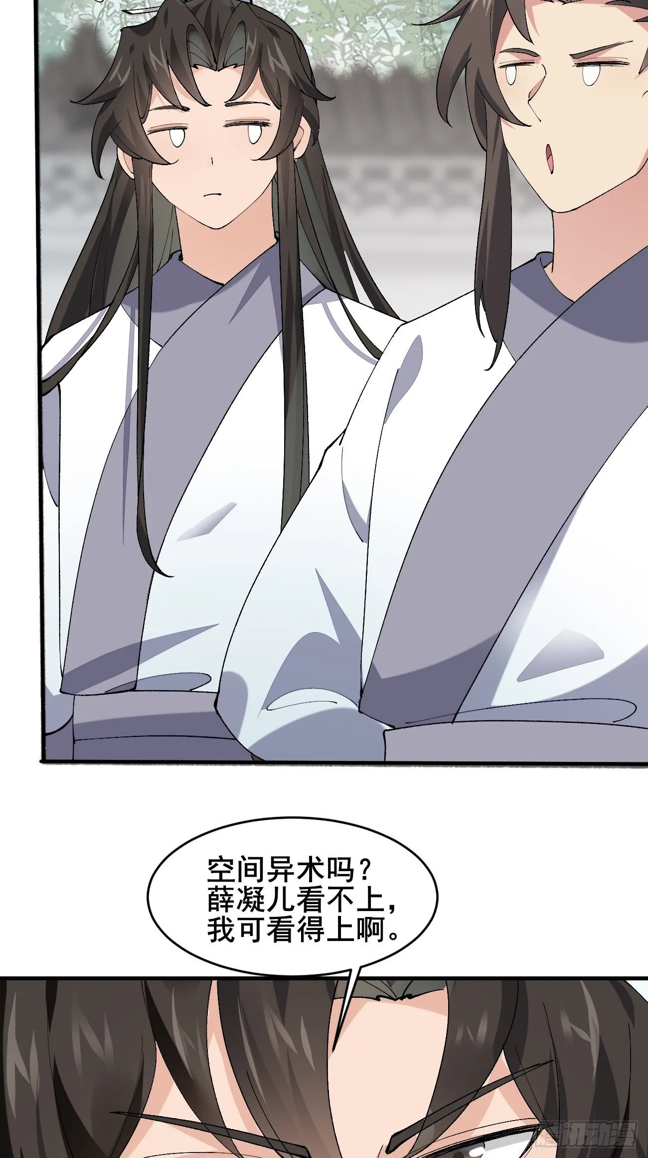 021 为了异术 第30页