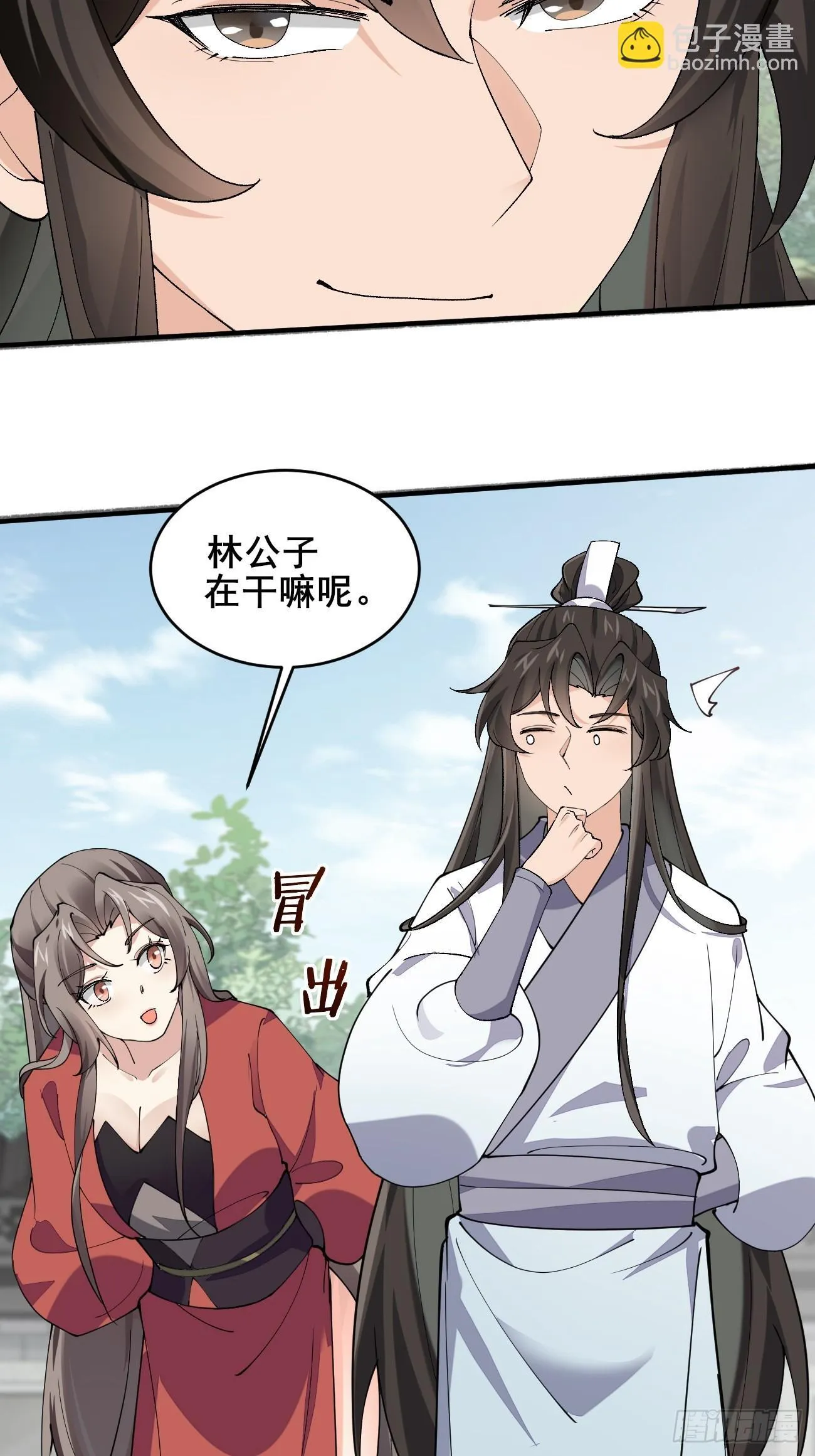 021 为了异术 第31页