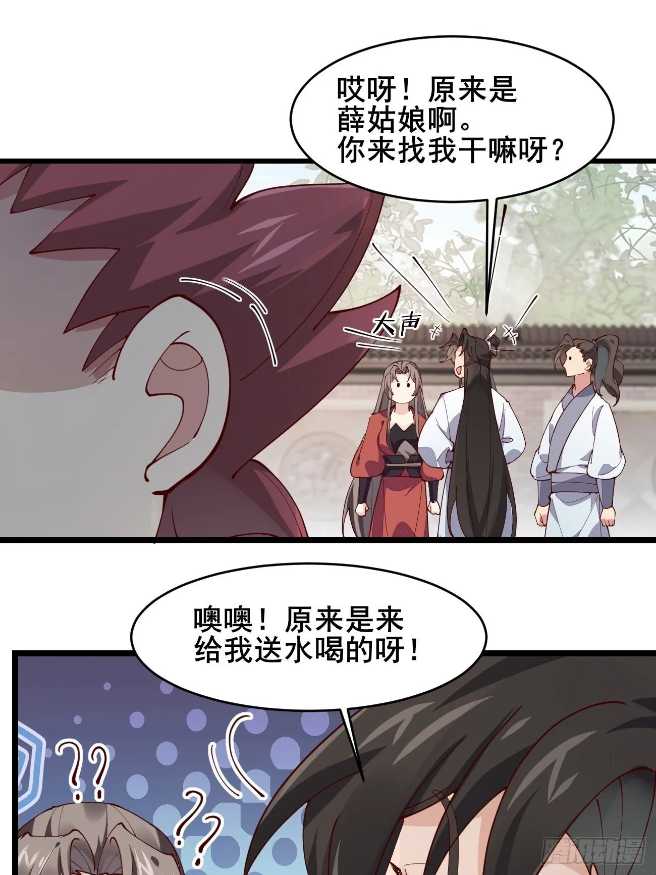 021 为了异术 第33页