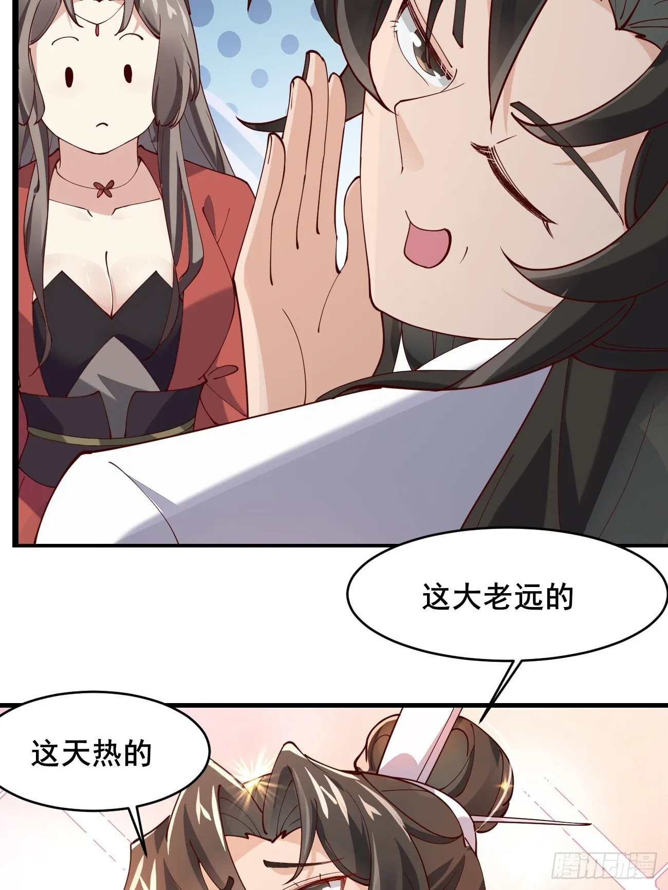 021 为了异术 第34页