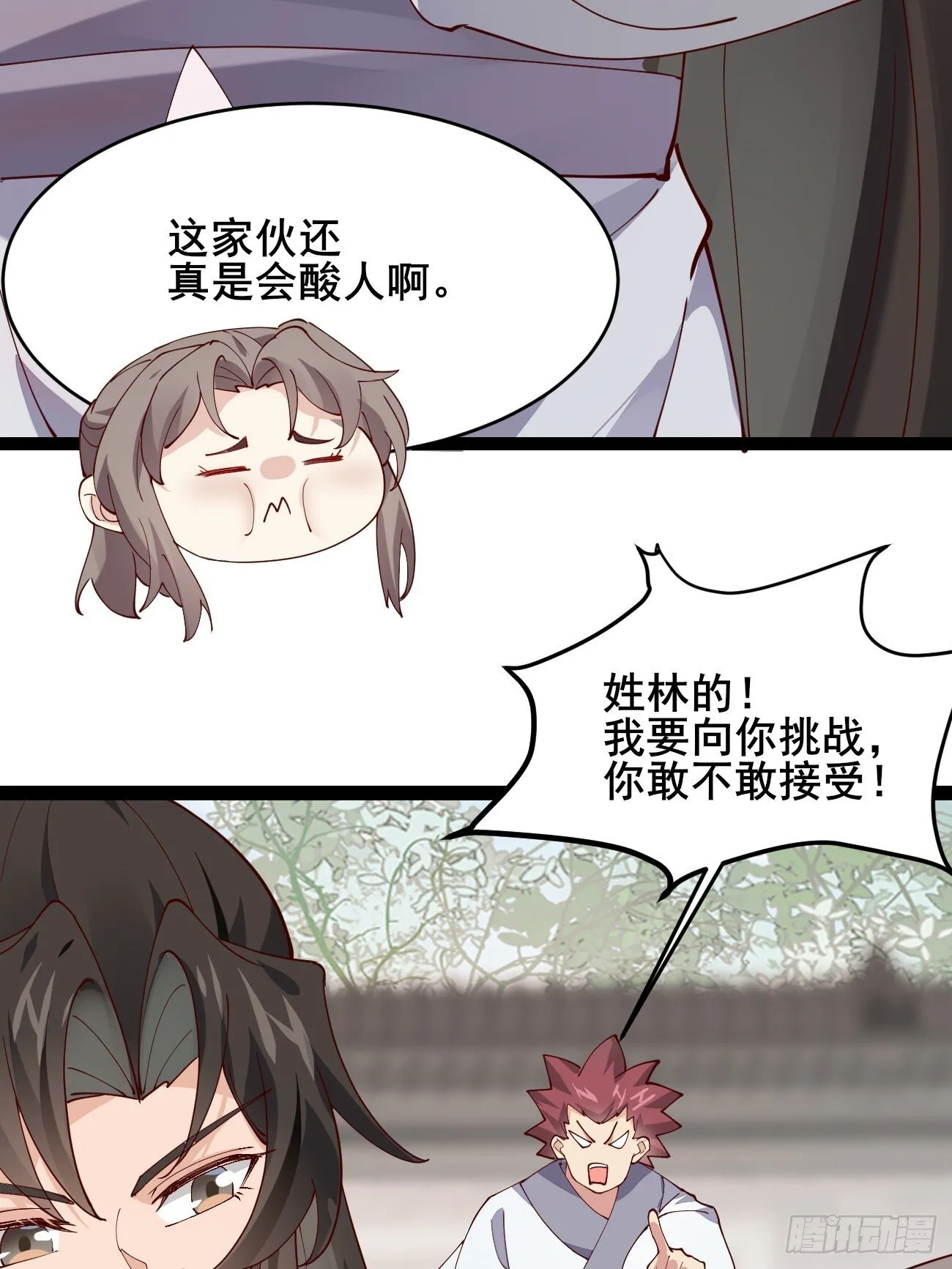 021 为了异术 第36页