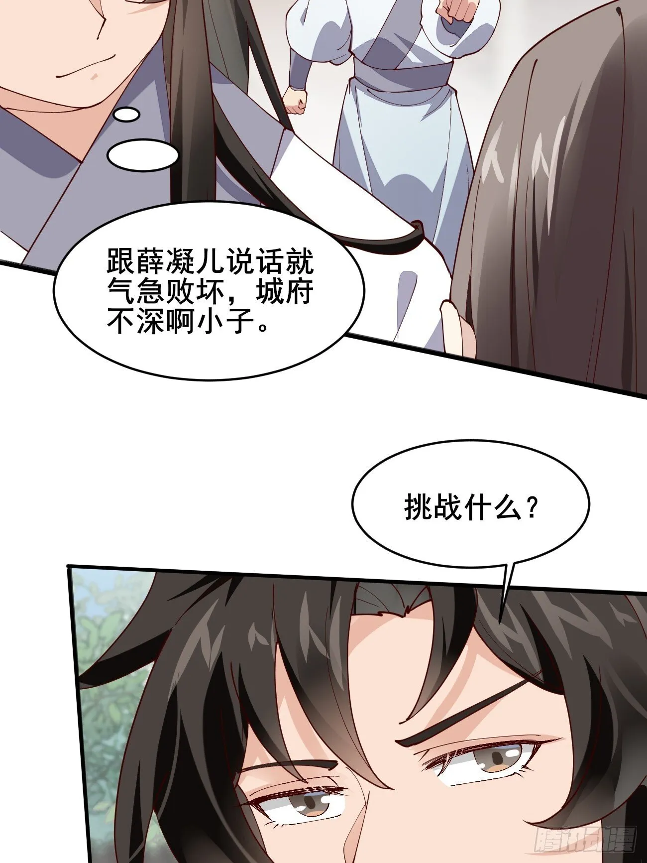 021 为了异术 第37页