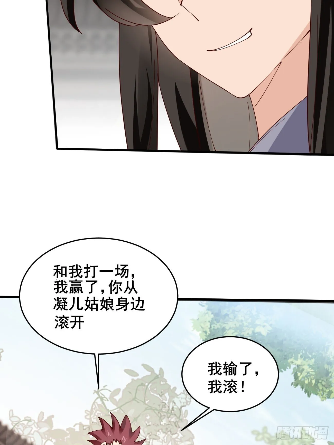 021 为了异术 第38页