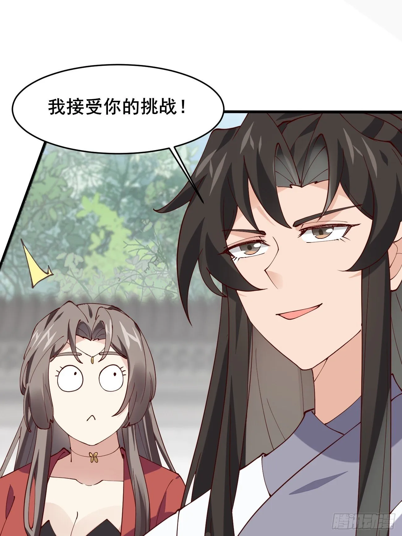 021 为了异术 第40页