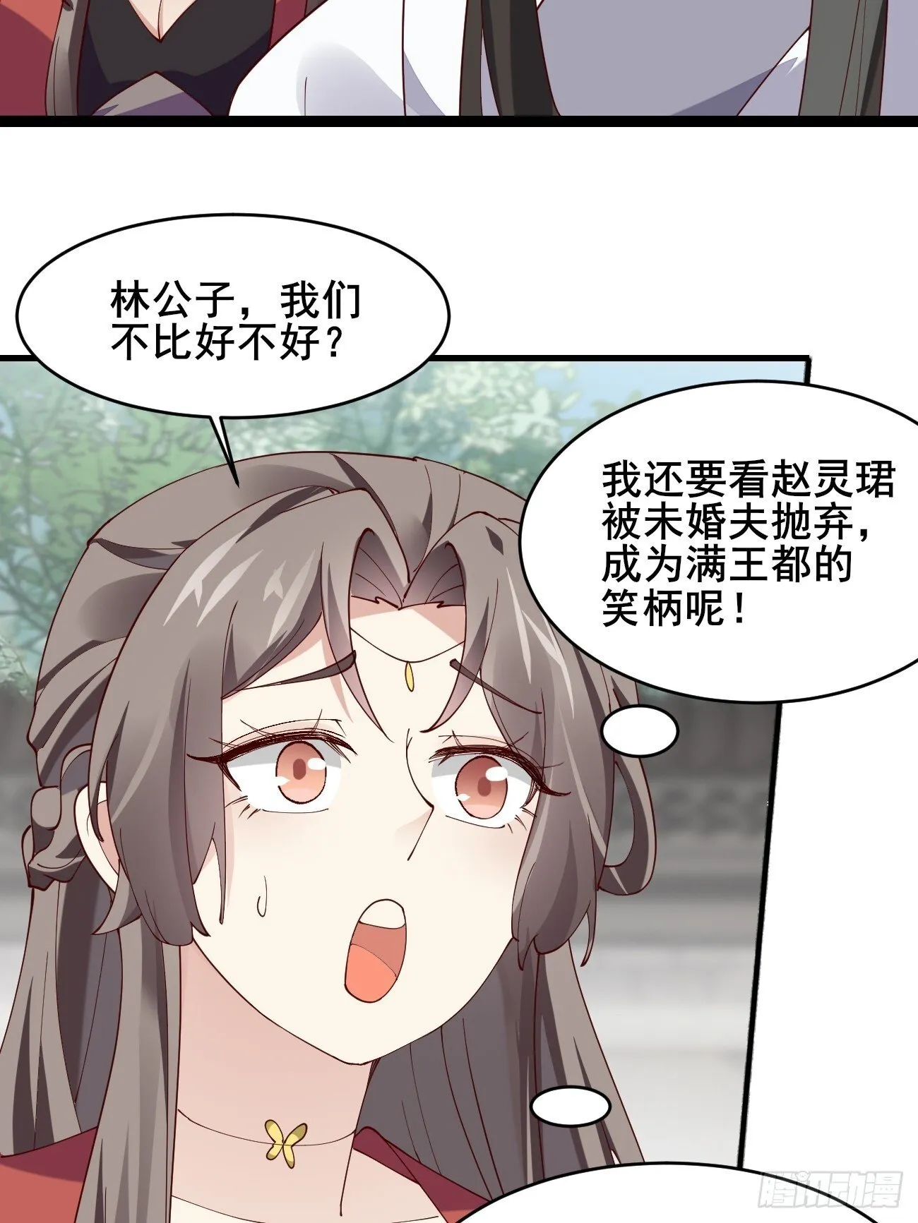 021 为了异术 第41页