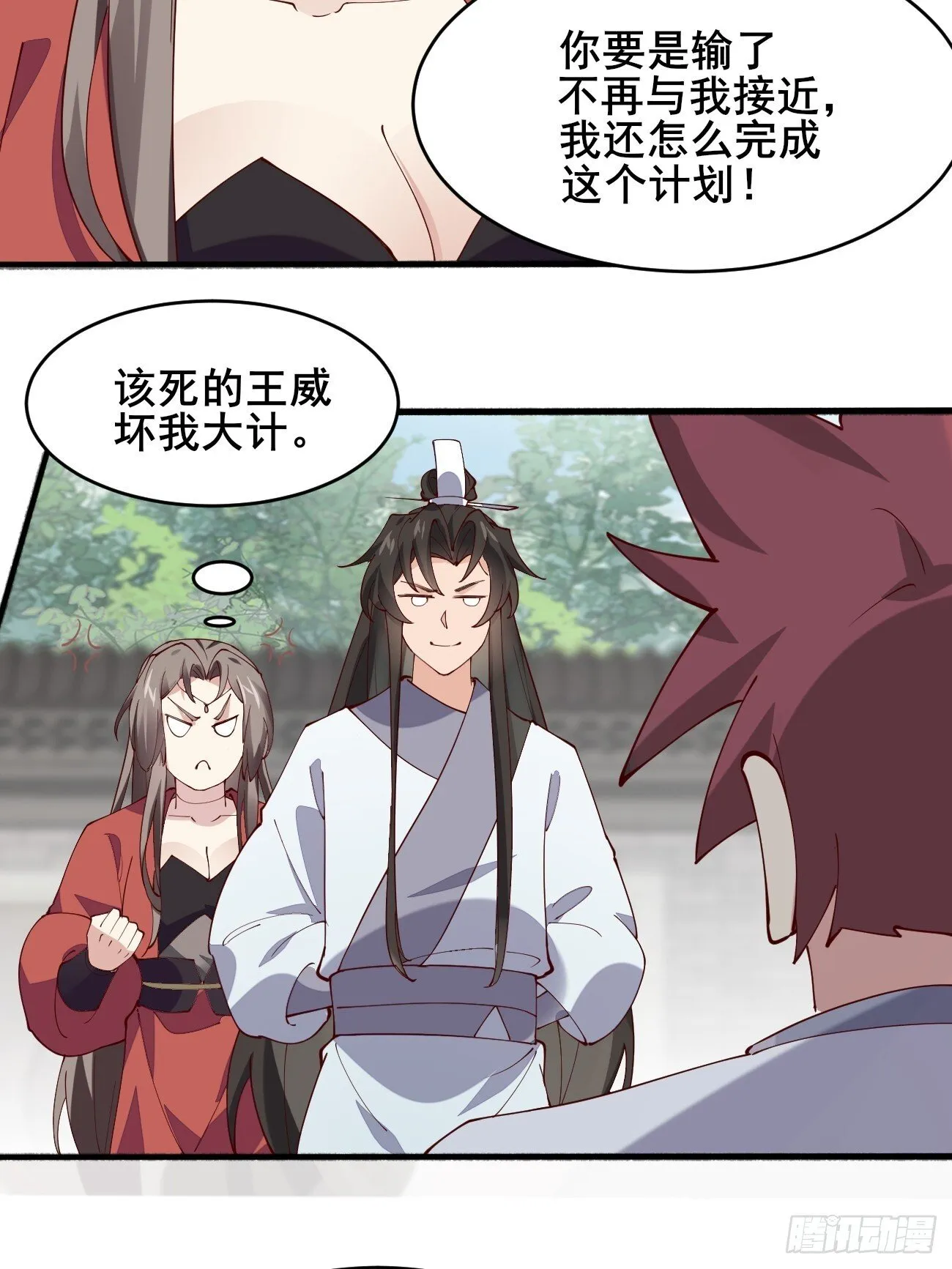 021 为了异术 第42页