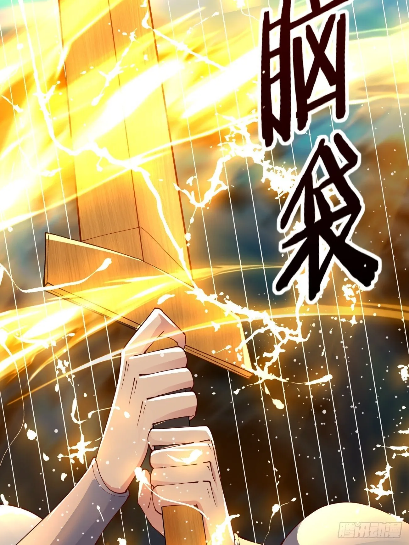 021 为了异术 第47页
