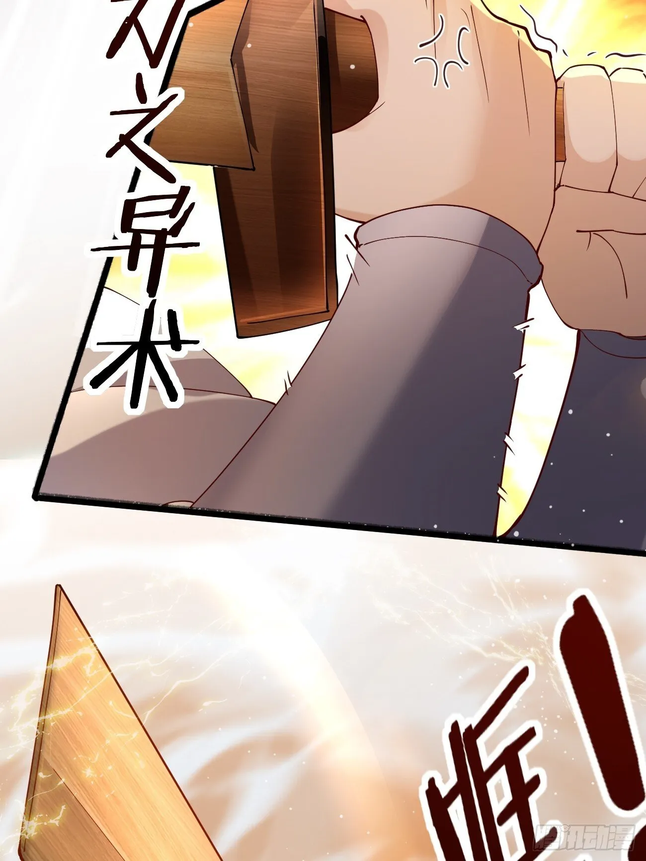 021 为了异术 第51页