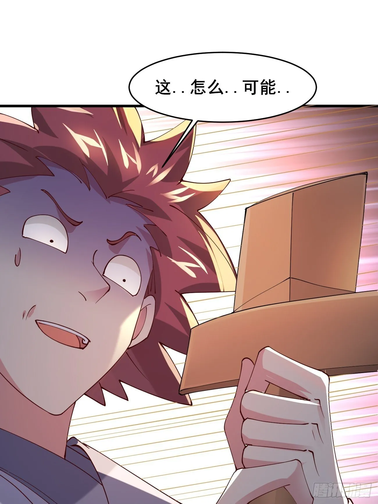 021 为了异术 第55页