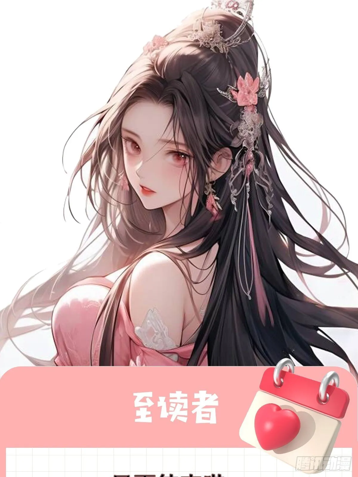 021 为了异术 第63页