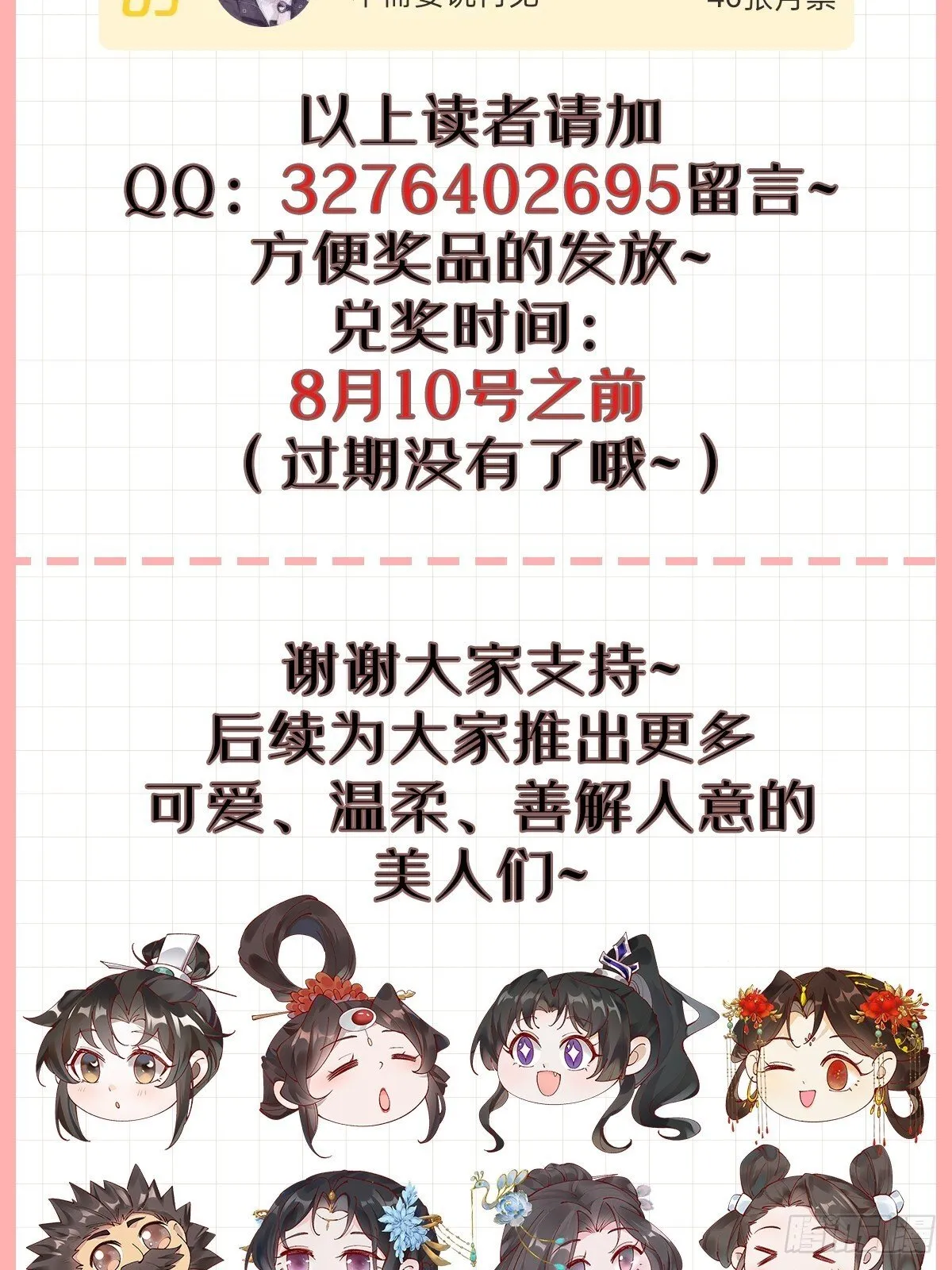 021 为了异术 第65页
