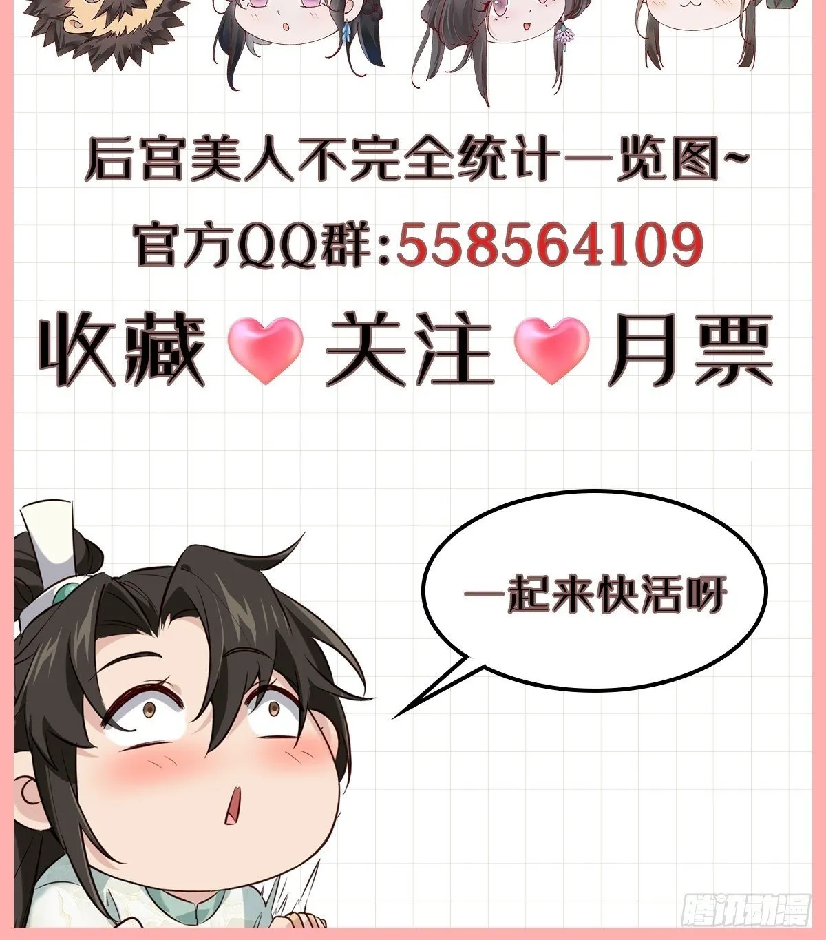 021 为了异术 第66页