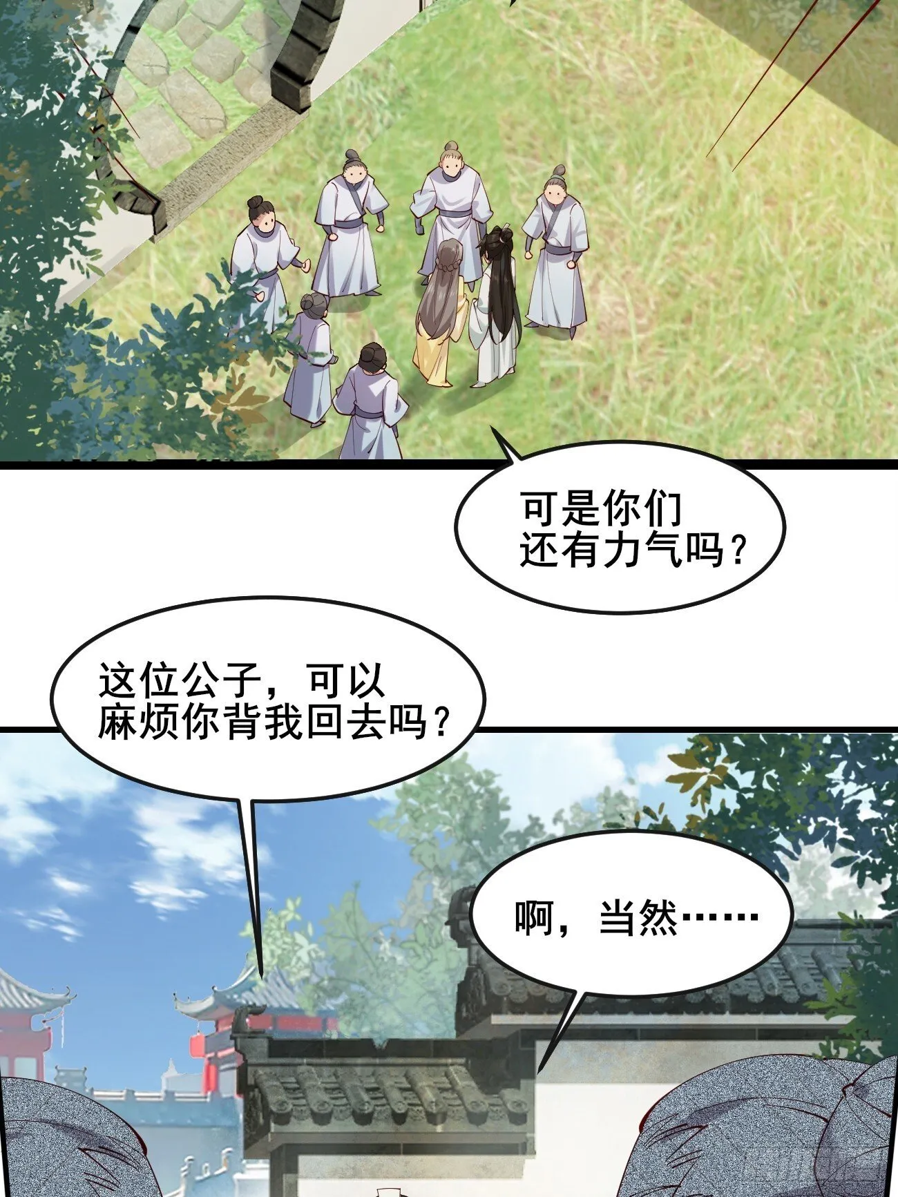 020 只想和你做朋友～ 第5页