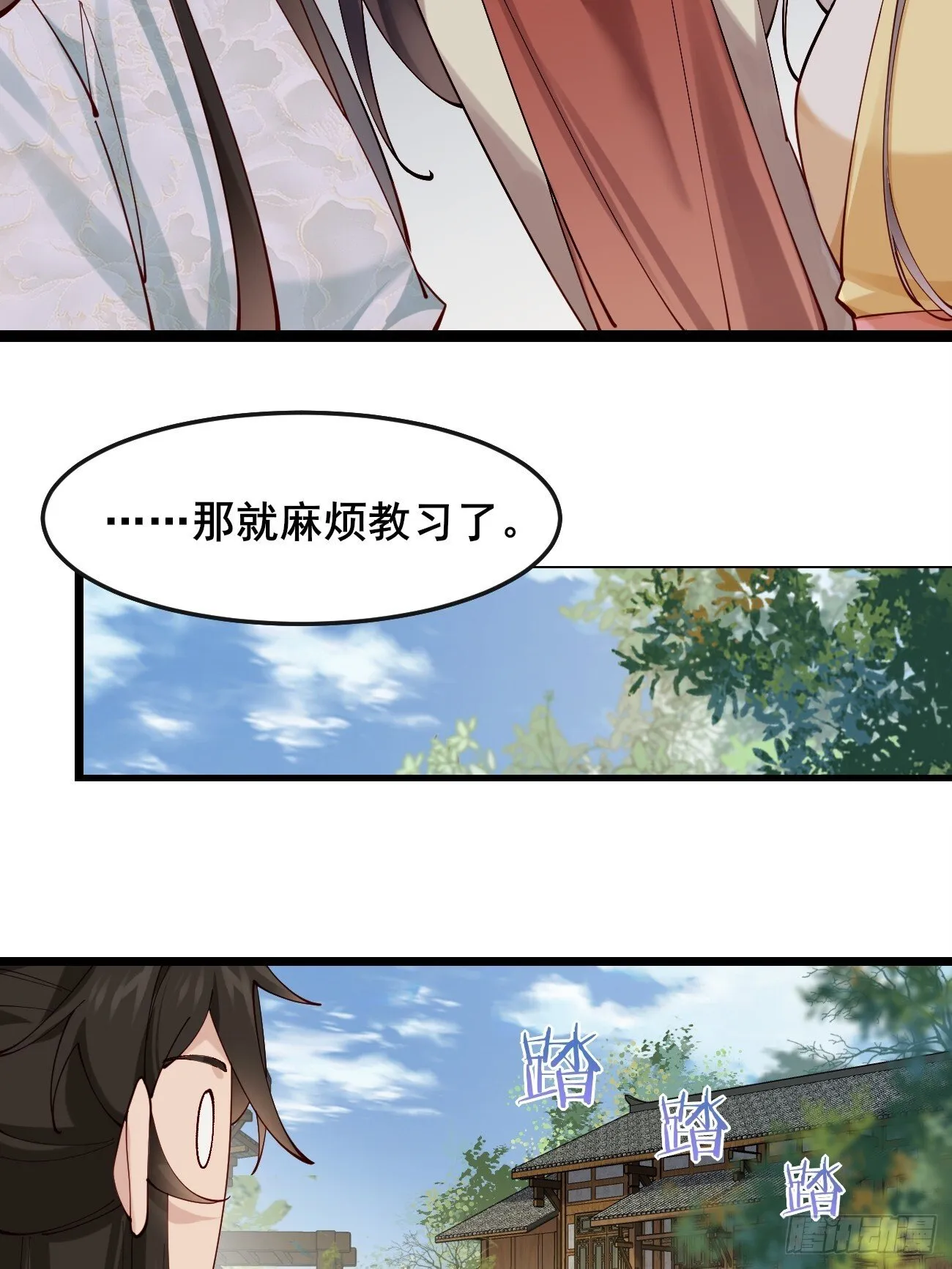 020 只想和你做朋友～ 第8页